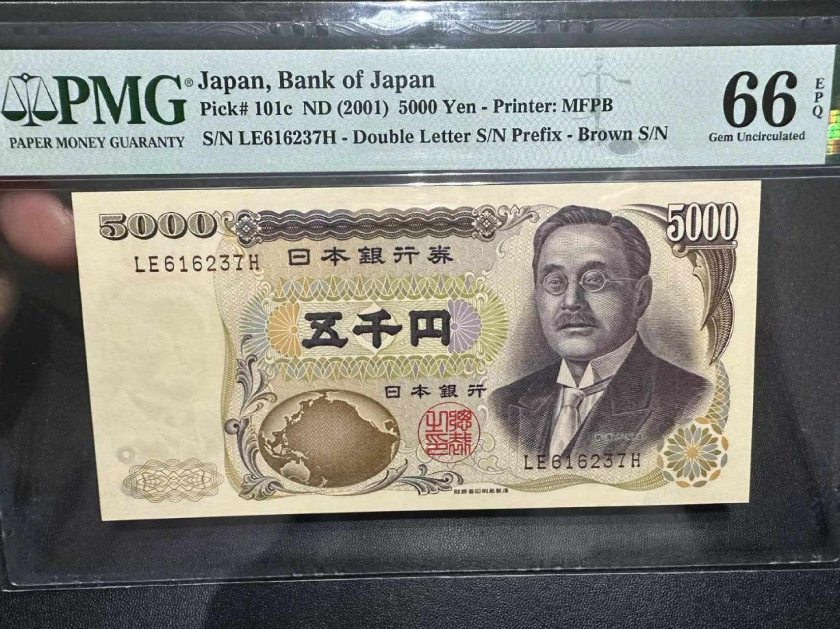 《外钞收藏家》第二百三十八期 2001年新渡户财务省5000日元 PMG66