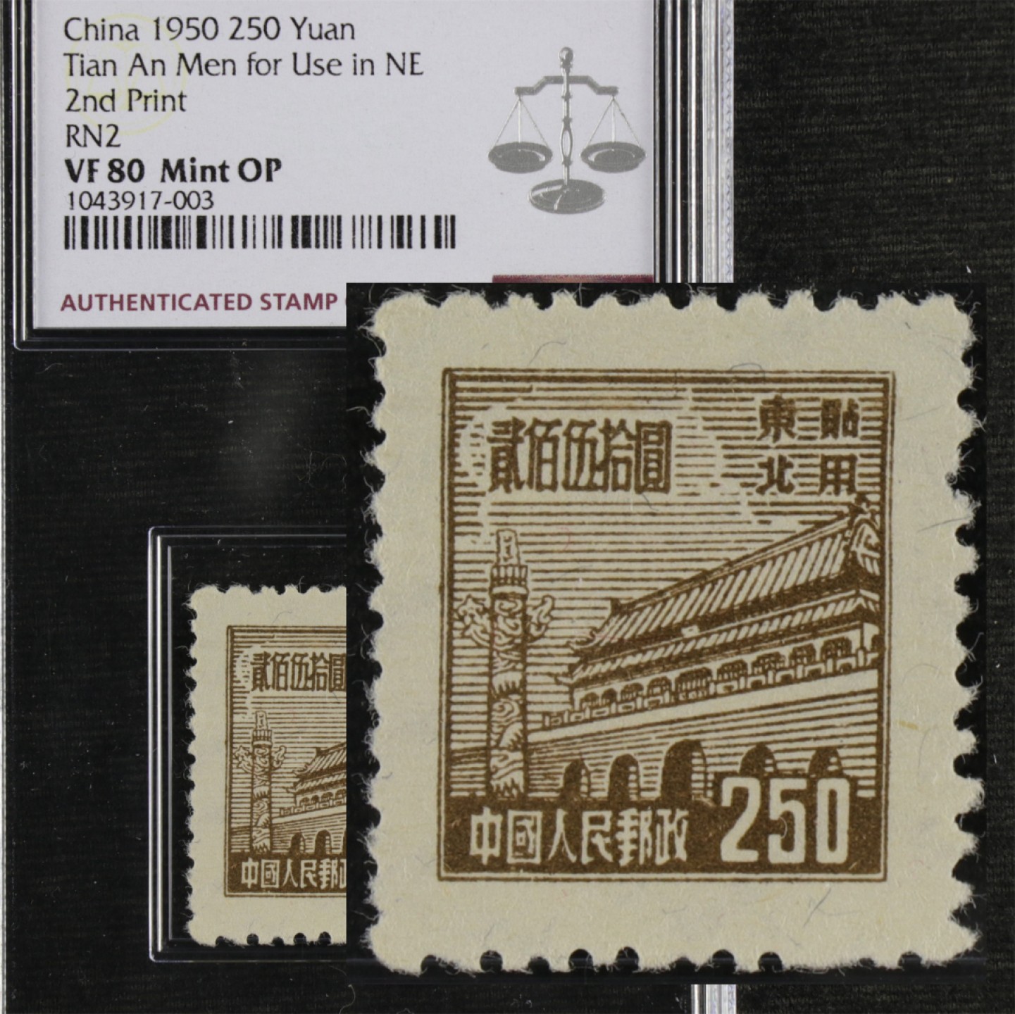 【亘邦集藏】149期拍卖 1950年普东2天安门图案普通邮票 ASG VF80 1043917-003