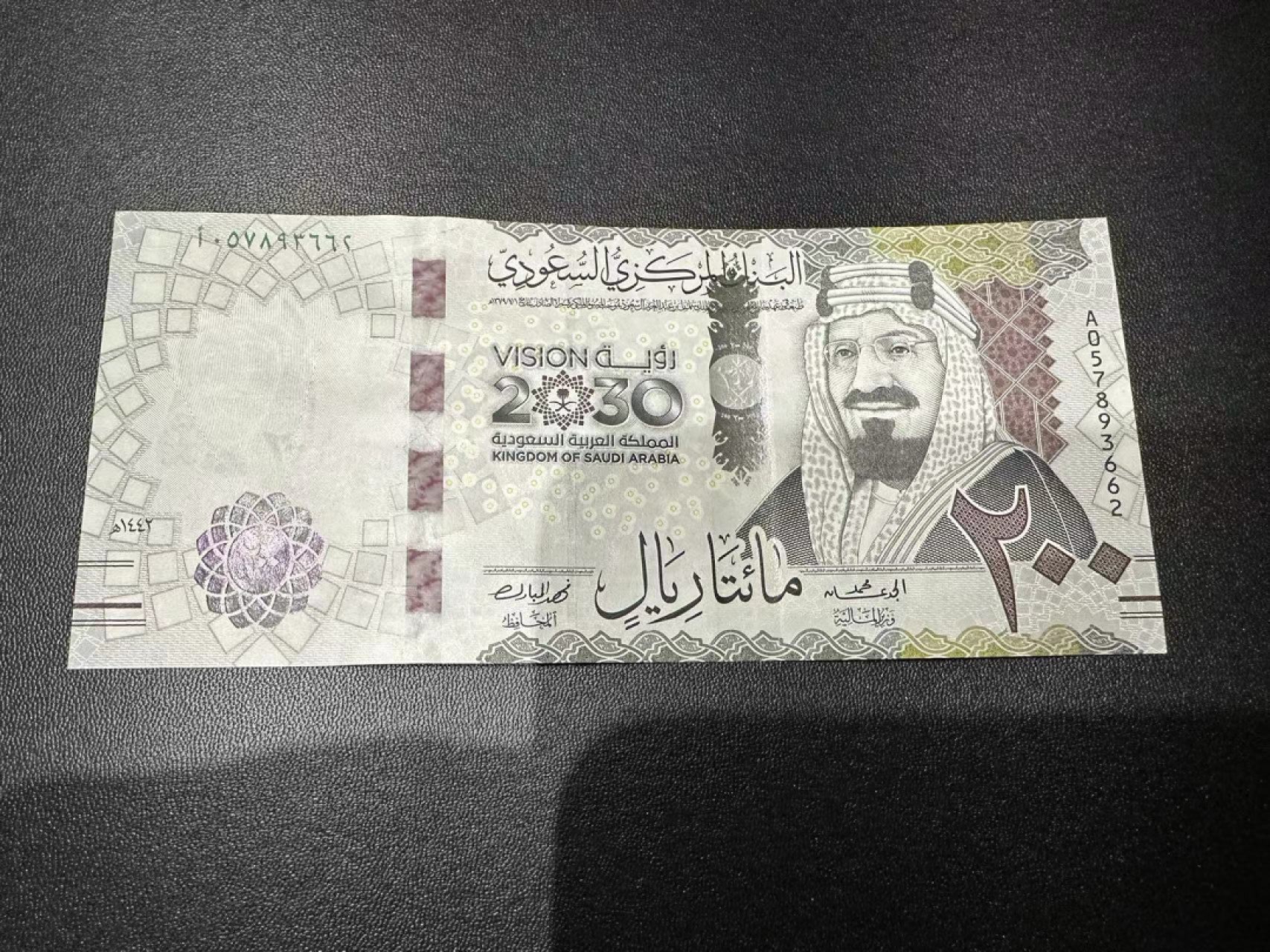 《外钞收藏家》第二百三十八期 沙特阿拉伯200里亚尔 全新UNC
