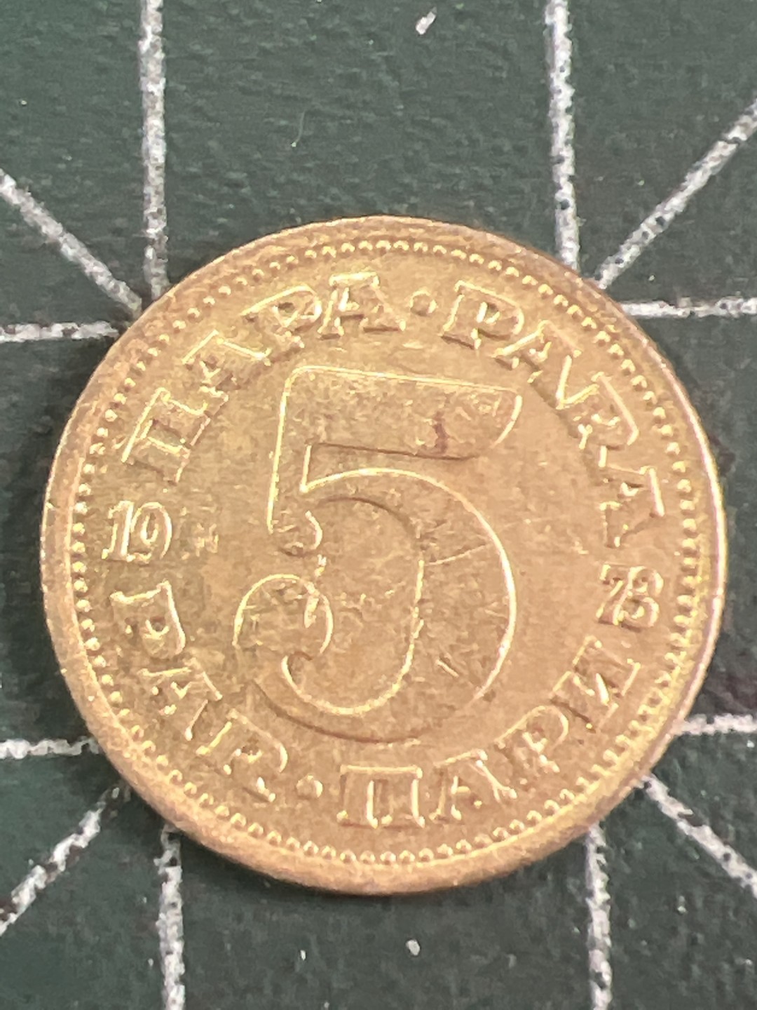 泡泡堂微拍第五十六幕硬币捡漏可累计专场👿👿，零佣金，零押金，累计满二十元包邮，接受代拍业务 斯拉夫五帕