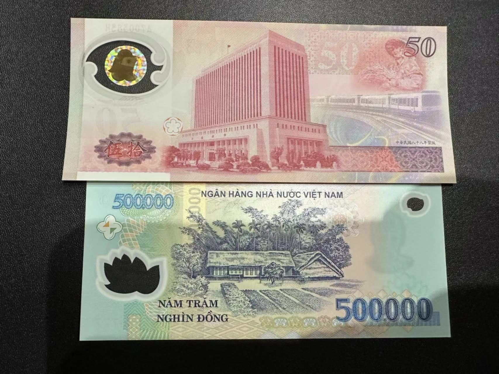 《外钞收藏家》第二百三十八期 越南和台币两张一起 全新UNC