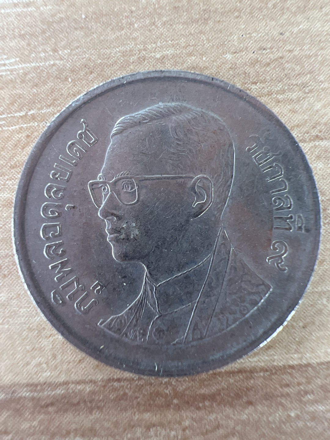 泡泡堂第284期  世界硬币 （无押金，捡漏，全场20包邮，偏远地区除外，接收代拍业务） 泰国一铢