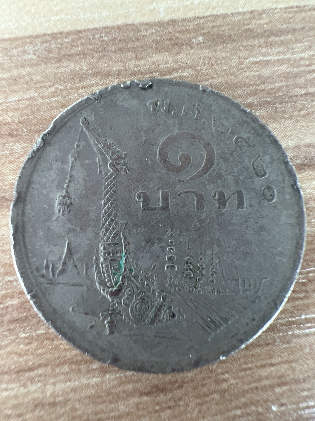 泡泡堂第290期  世界硬币 （无押金，捡漏，全场20包邮，偏远地区除外，接收代拍业务） 泰国龙船