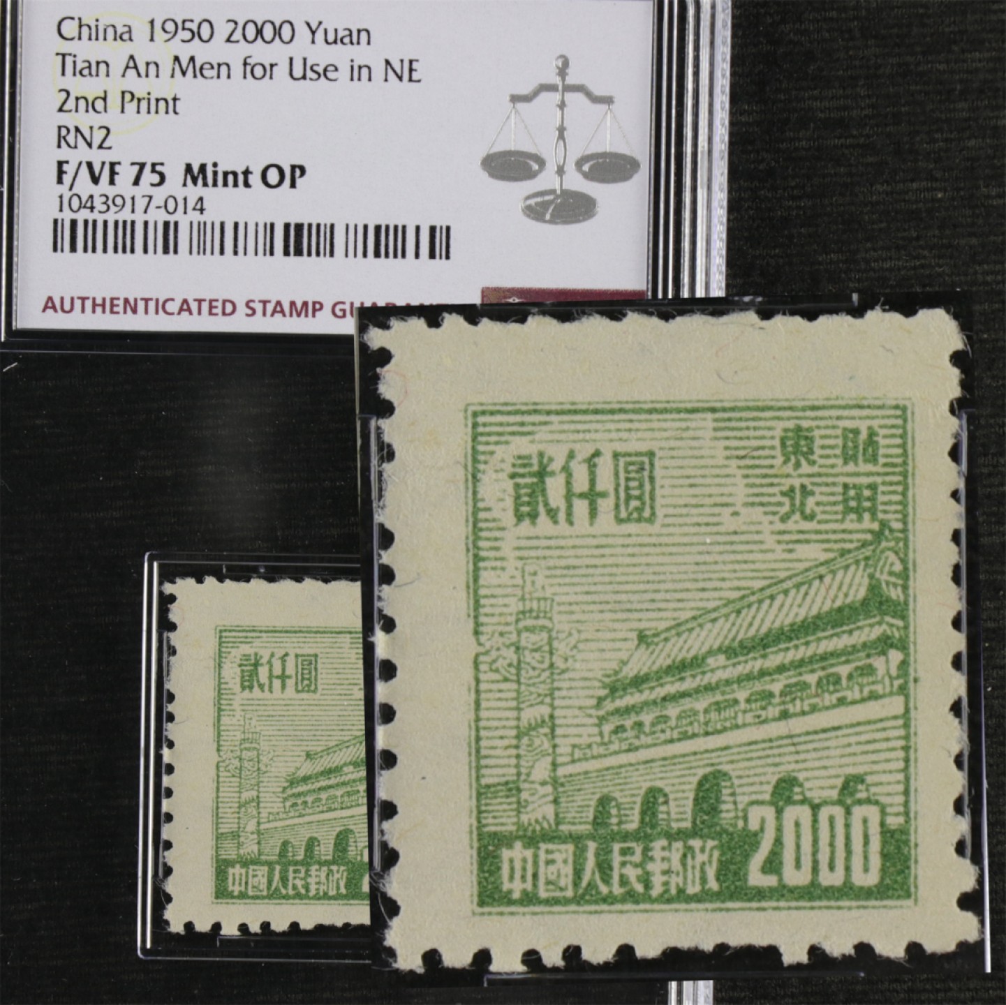 【亘邦集藏】149期拍卖 1950年普东2天安门图案普通邮票 ASG F/VF75 1043917-014