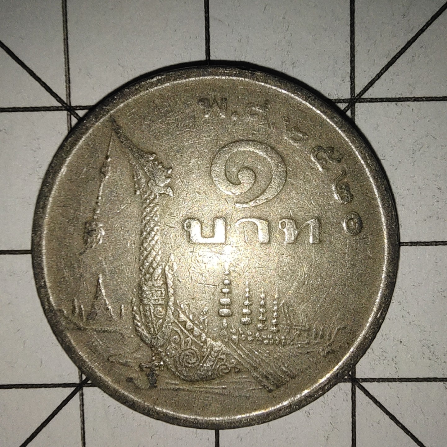 收藏之家世界硬币新年场(捡漏，无押金，无佣金，全场满20包邮，偏远地区除外) 泰国皇家驳船