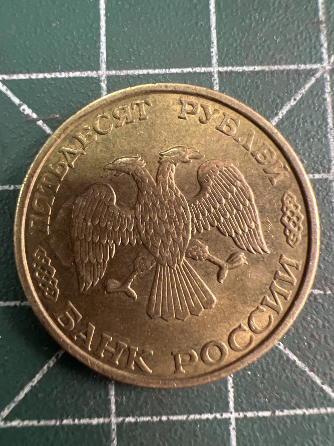 泡泡堂微拍第五十七幕硬币捡漏可累计专场👿👿，零佣金，零押金，累计满二十元包邮，接受代拍业务 俄罗斯50卢布