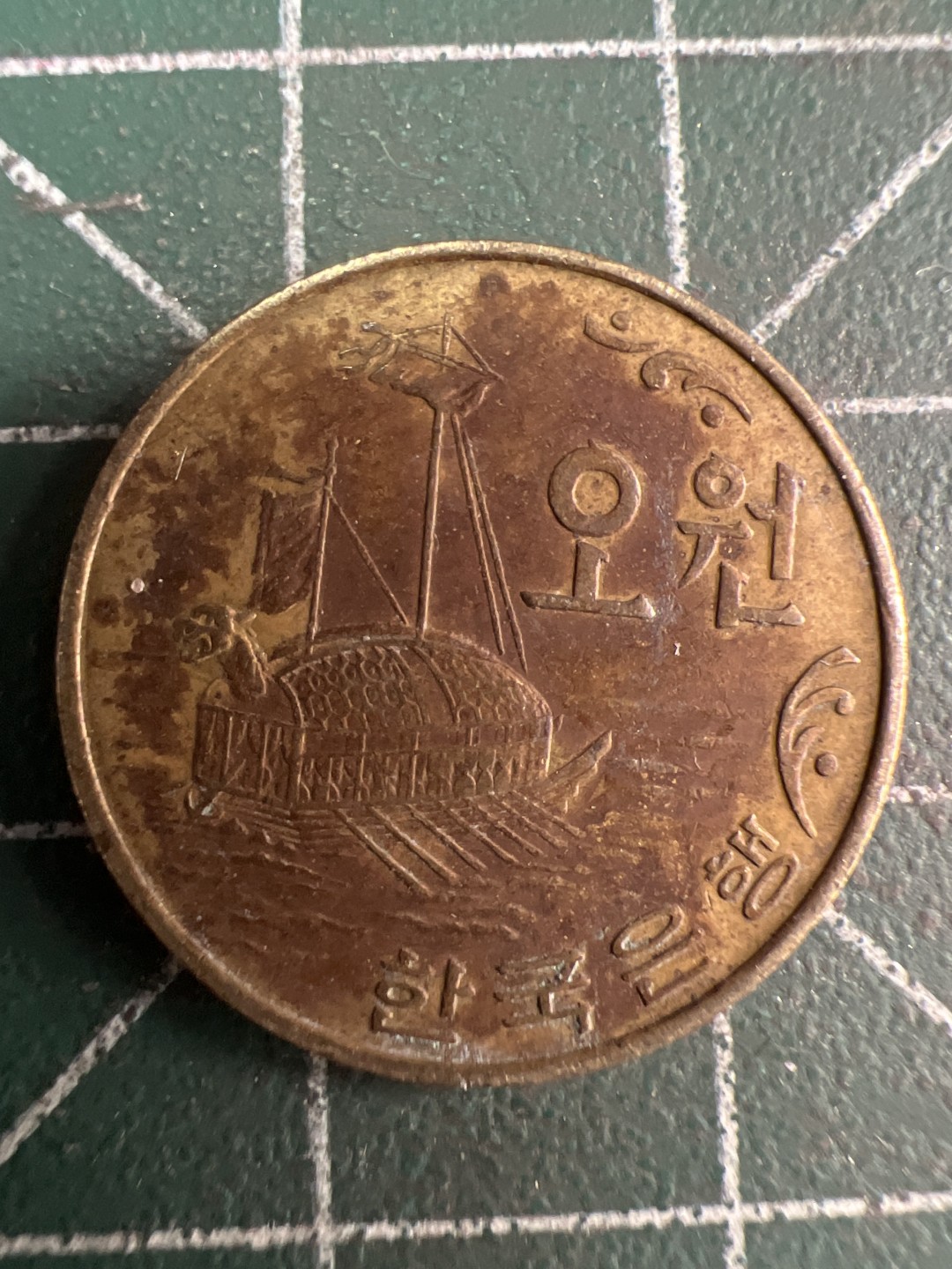 泡泡堂微拍第五十七幕硬币捡漏可累计专场👿👿，零佣金，零押金，累计满二十元包邮，接受代拍业务 韩国1971年5元