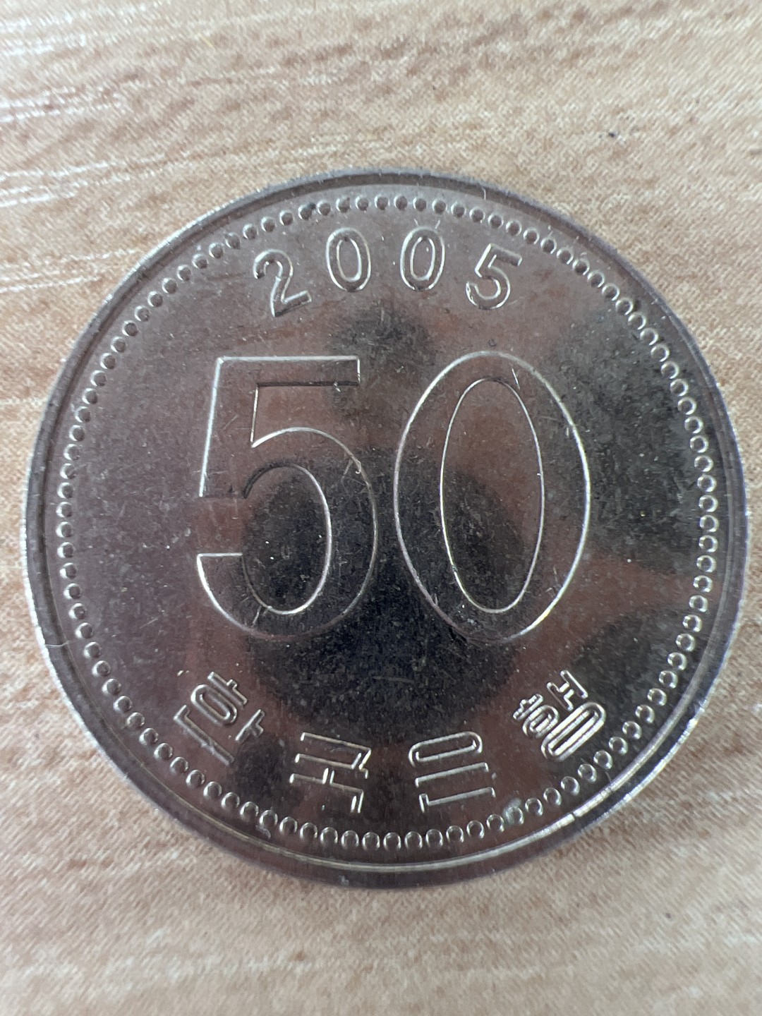 泡泡堂第256期  世界硬币 （无押金，捡漏，全场20包邮，偏远地区除外，接收代拍业务） 韩国50元