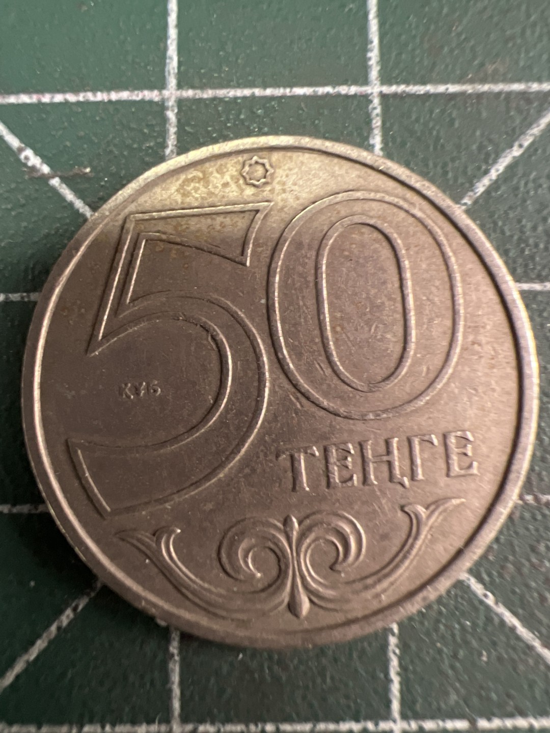 泡泡堂微拍第五十六幕硬币捡漏可累计专场👿👿，零佣金，零押金，累计满二十元包邮，接受代拍业务 哈萨克斯坦50