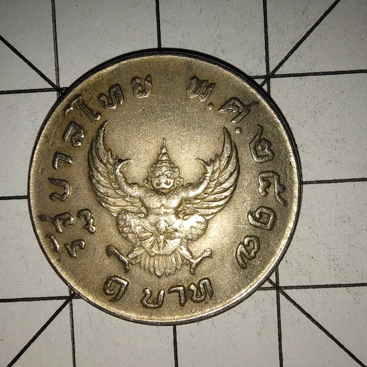 收藏之家世界硬币新年场(捡漏，无押金，无佣金，全场满20包邮，偏远地区除外) 泰国金翅鸟迦楼罗