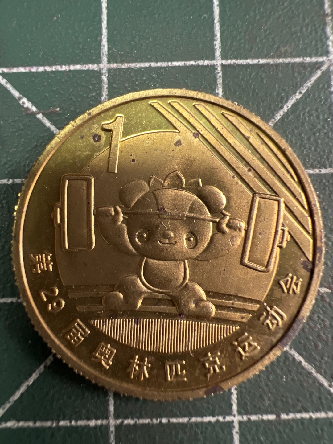 泡泡堂微拍第五十六幕硬币捡漏可累计专场👿👿，零佣金，零押金，累计满二十元包邮，接受代拍业务 奥运