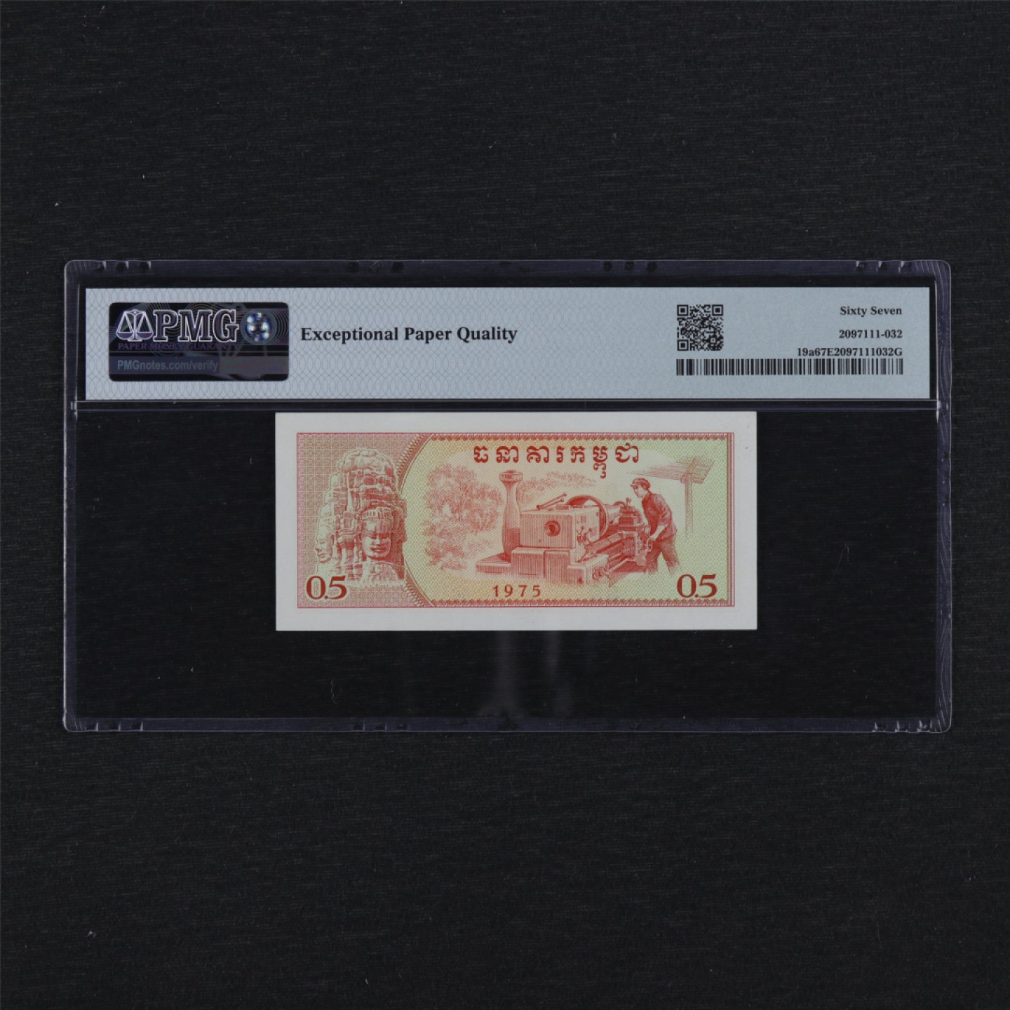【亘邦集藏】149期拍卖 1975年 柬埔寨0.5瑞尔 PMG 67EPQ 22 661116
