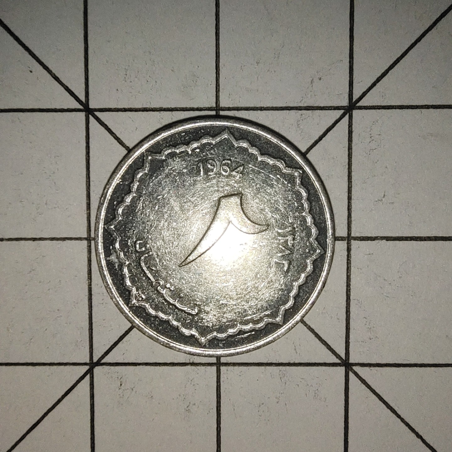 收藏之家世界硬币新年场(捡漏，无押金，无佣金，全场满20包邮，偏远地区除外) 阿尔及利亚2生丁1964年