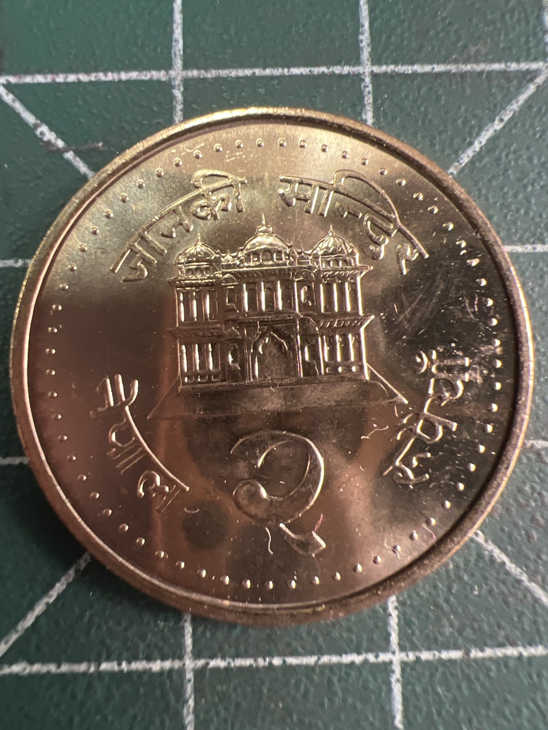 泡泡堂微拍第五十七幕硬币捡漏可累计专场👿👿，零佣金，零押金，累计满二十元包邮，接受代拍业务 尼泊尔全新。