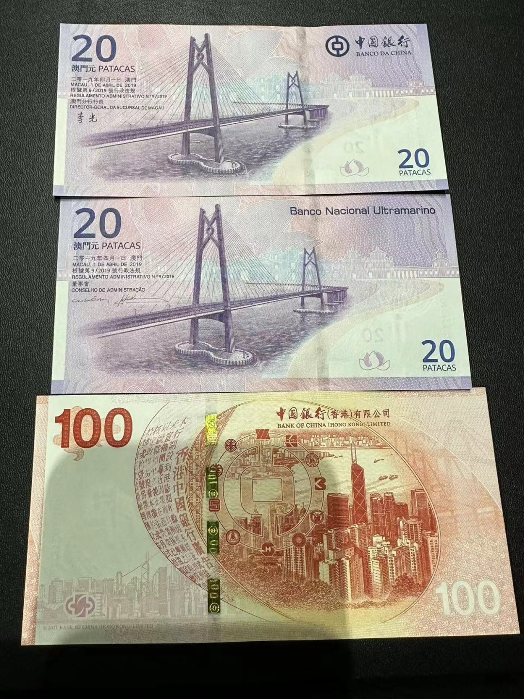 《外钞收藏家》第二百三十八期 澳门港珠澳大桥纪念钞两张+中国银行服务百年纪念钞 三张一起 全新UNC