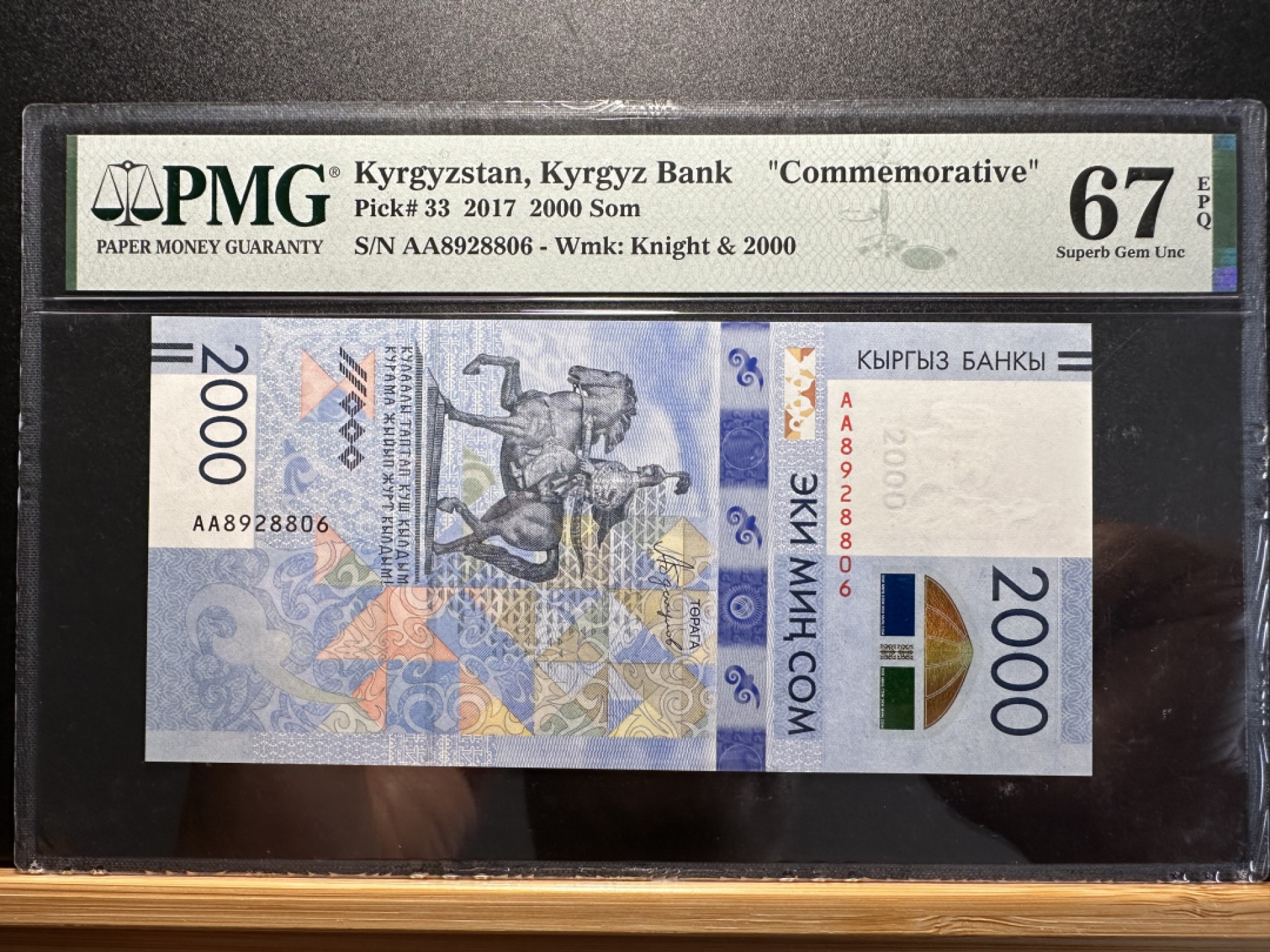 《外钞收藏家》第二百三十八期 吉尔吉斯斯坦2017年版2000索姆首发A字冠PMG67E超高亚军分外币颜值担当品种实物超漂亮