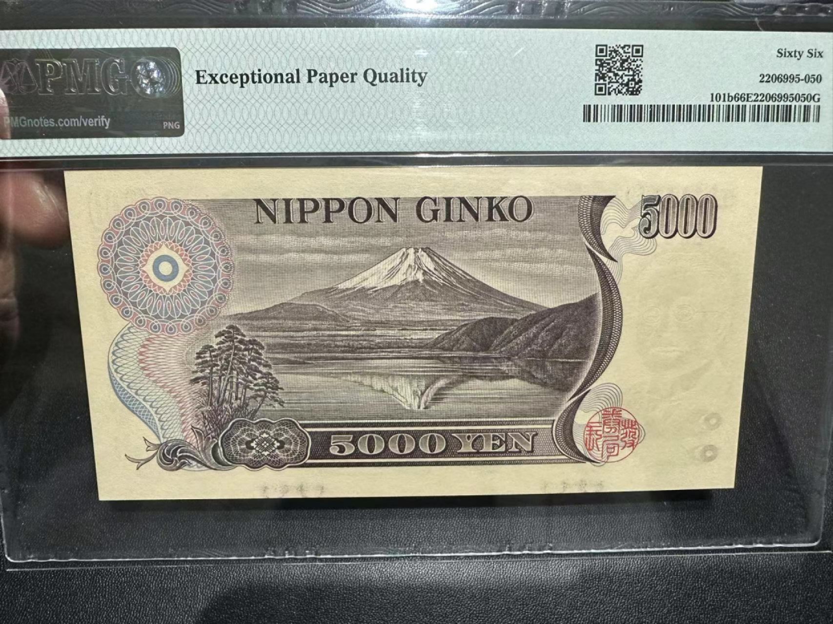 《外钞收藏家》第二百三十八期 1993年新渡户大藏省5000日元 PMG66