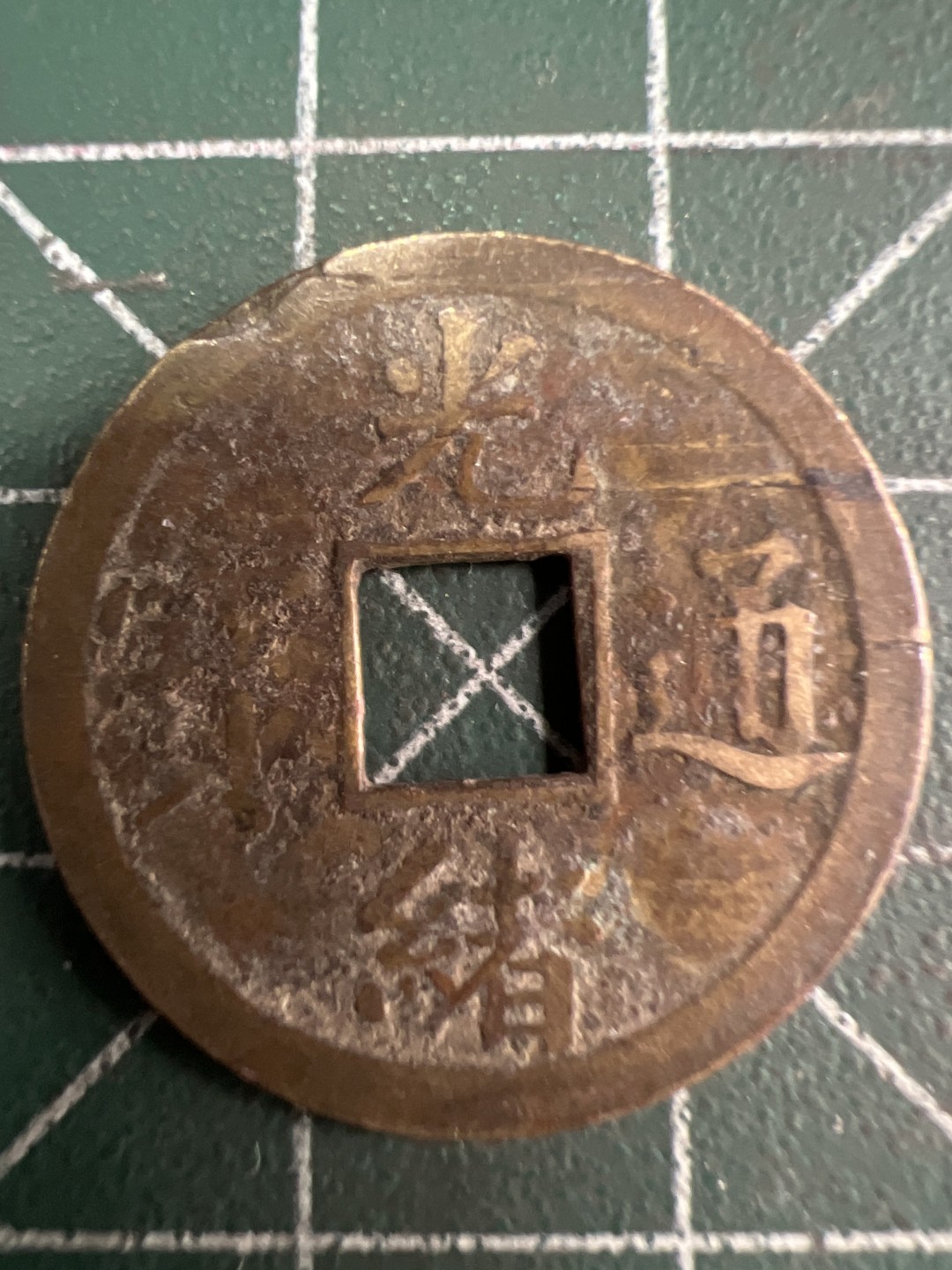 泡泡堂微拍第五十六幕硬币捡漏可累计专场👿👿，零佣金，零押金，累计满二十元包邮，接受代拍业务 光绪机制币