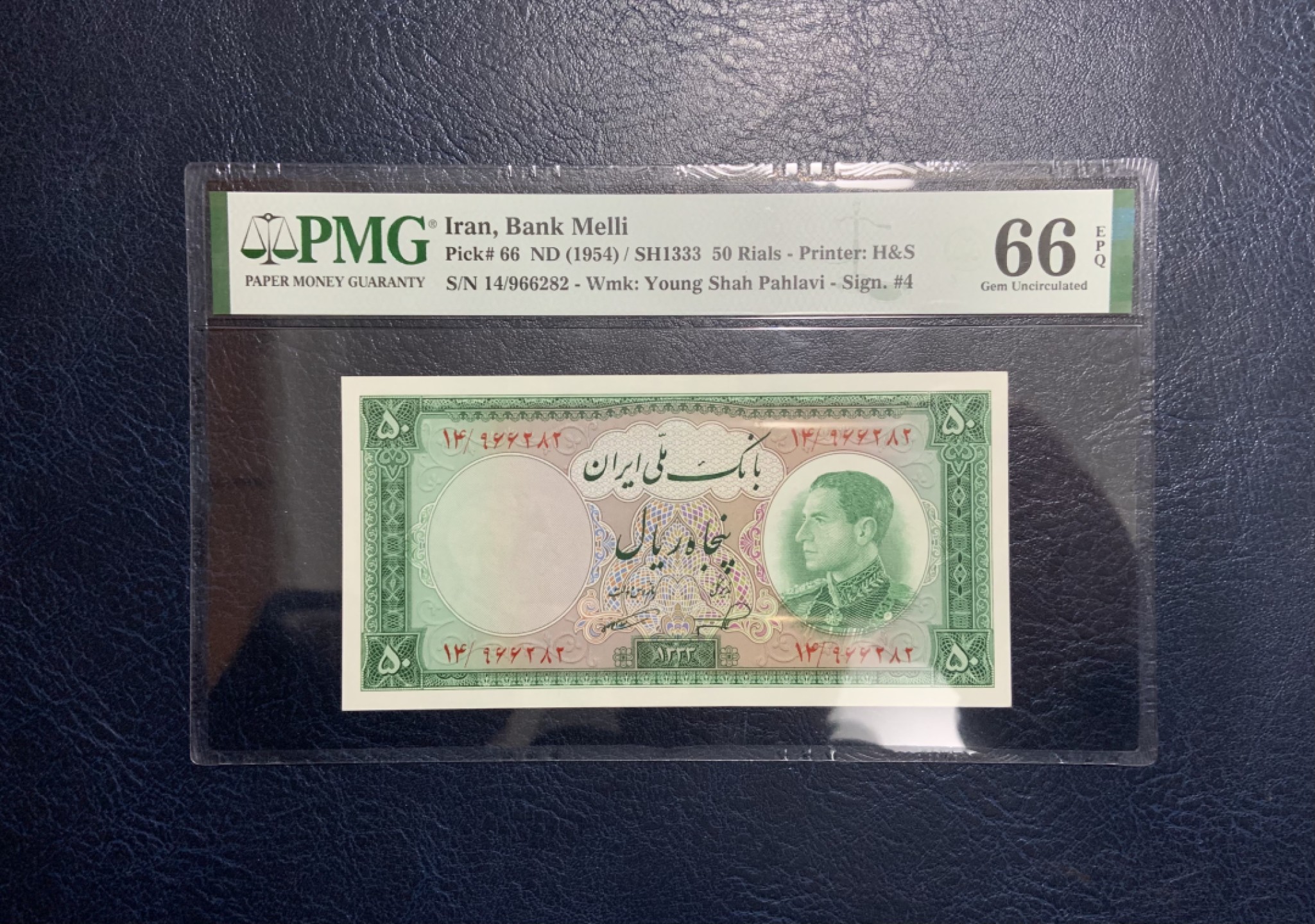 收藏联盟Quantum Auction 第231期拍卖 已更新 伊朗1954年50里亚尔 PMG66