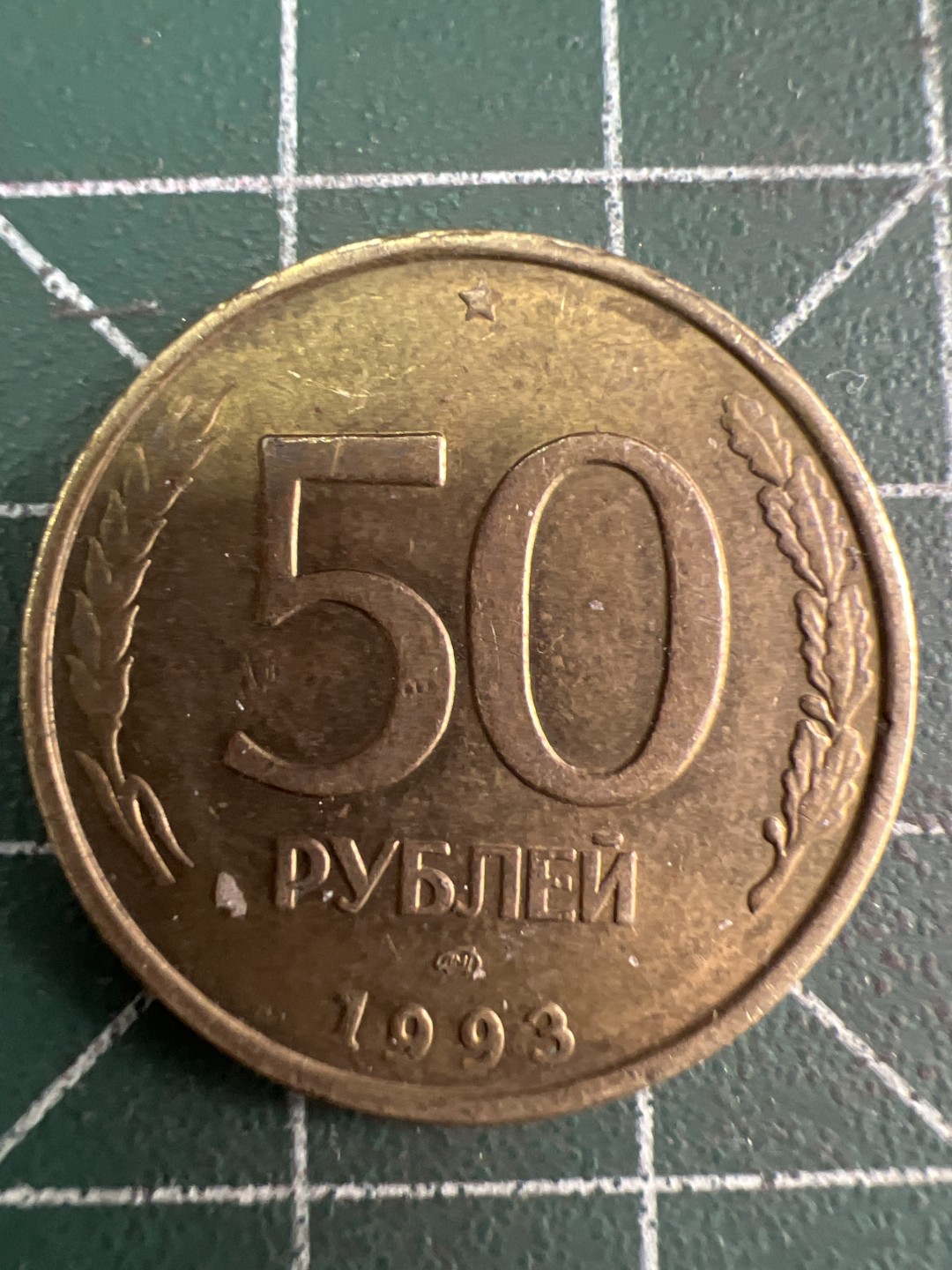 泡泡堂微拍第五十七幕硬币捡漏可累计专场👿👿，零佣金，零押金，累计满二十元包邮，接受代拍业务 俄罗斯50卢布