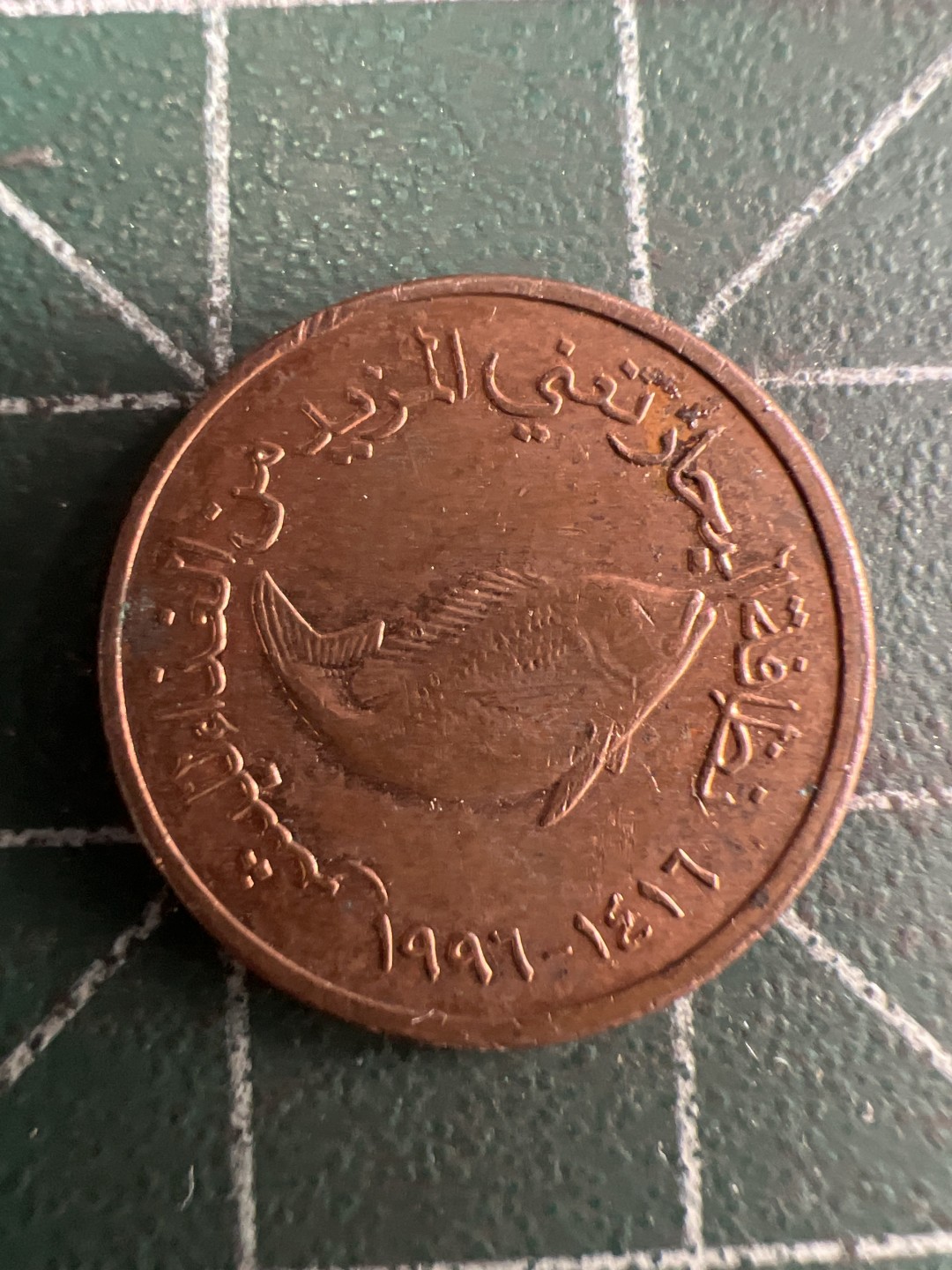 泡泡堂微拍第五十七幕硬币捡漏可累计专场👿👿，零佣金，零押金，累计满二十元包邮，接受代拍业务 阿联酋大鱼