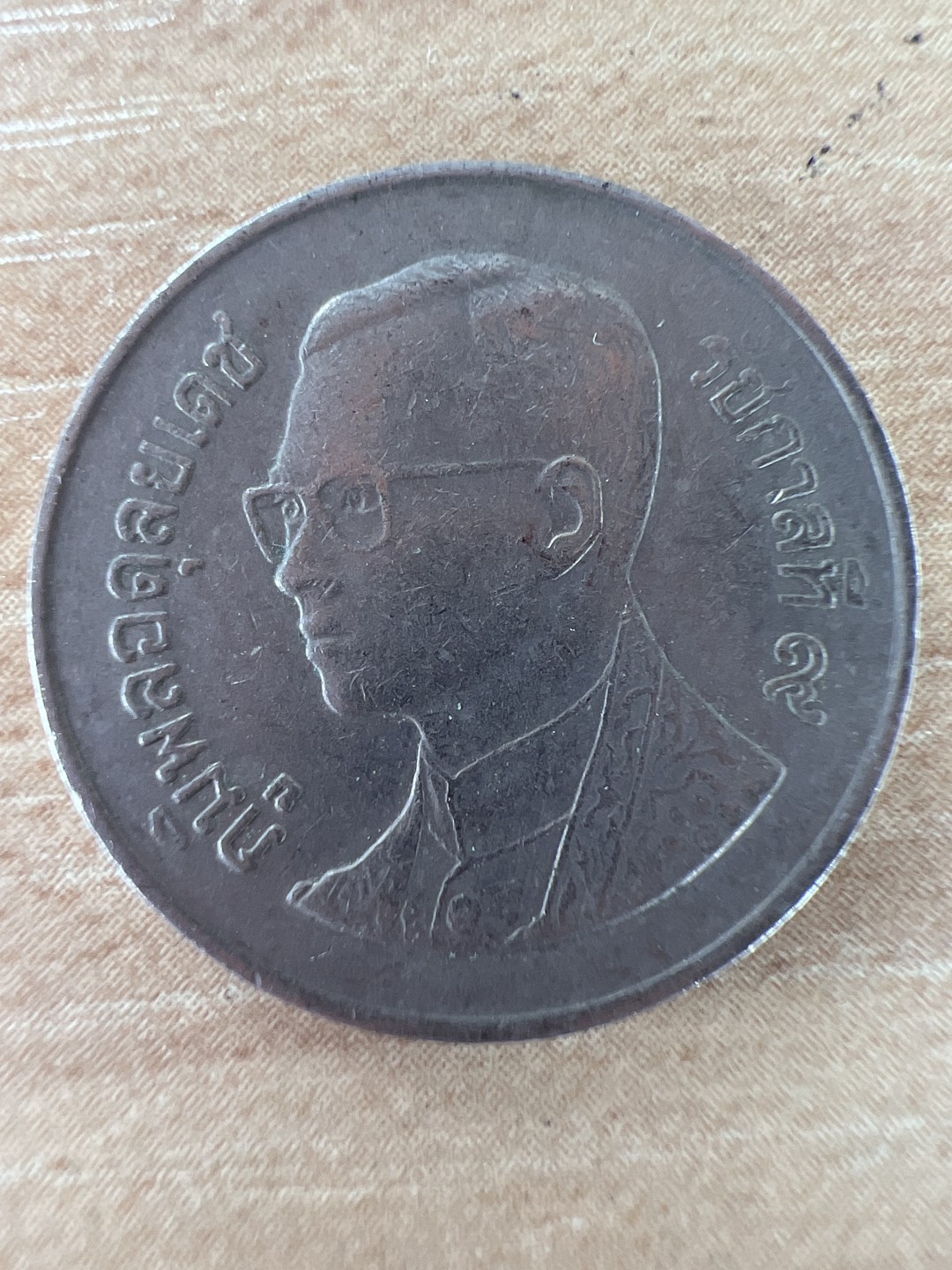 泡泡堂第256期  世界硬币 （无押金，捡漏，全场20包邮，偏远地区除外，接收代拍业务） 泰国一铢