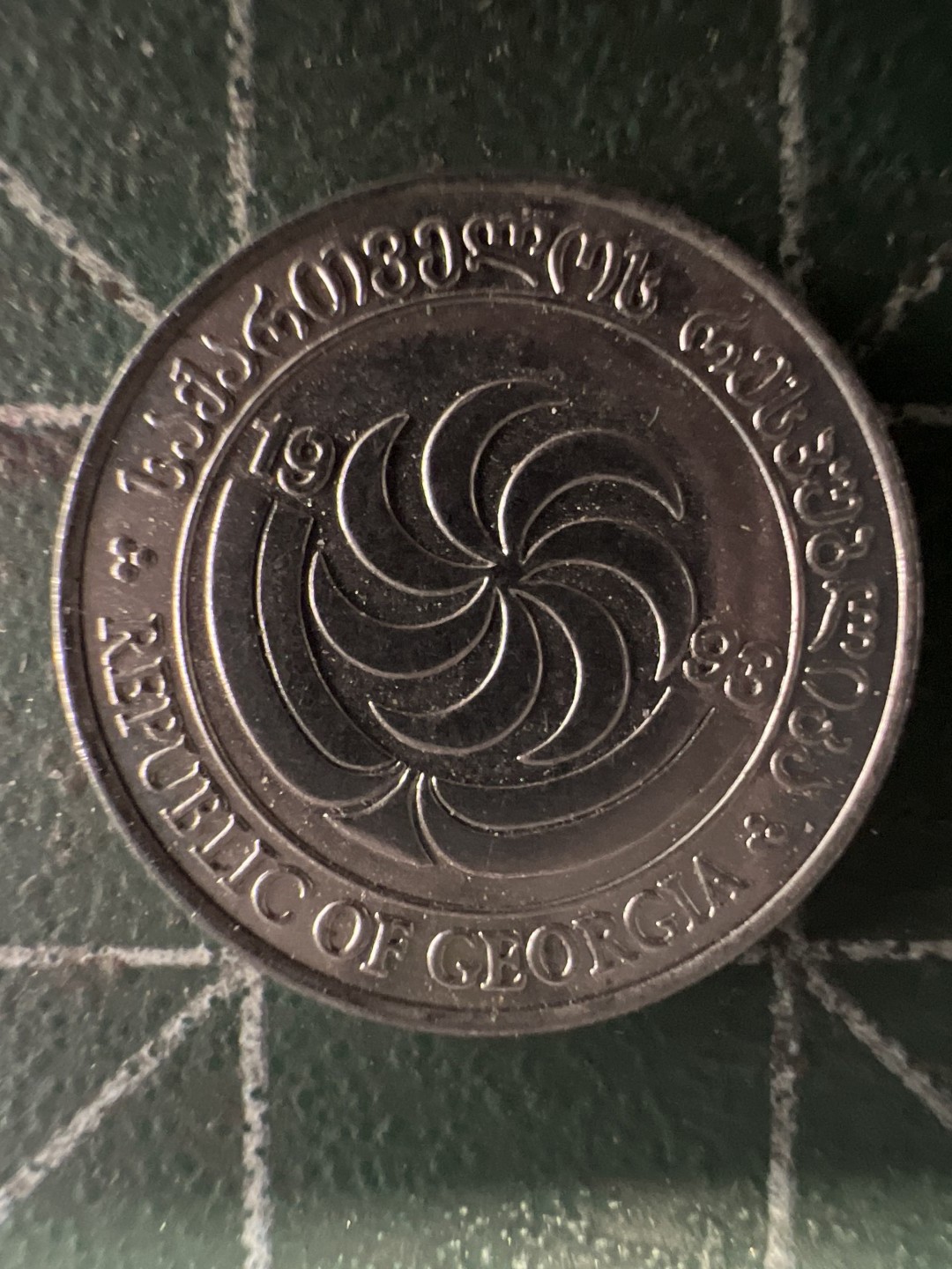 泡泡堂第219期  世界硬币邮票 （无押金，无佣金，捡漏，全场20包邮，偏远地区除外） 格鲁吉亚一分