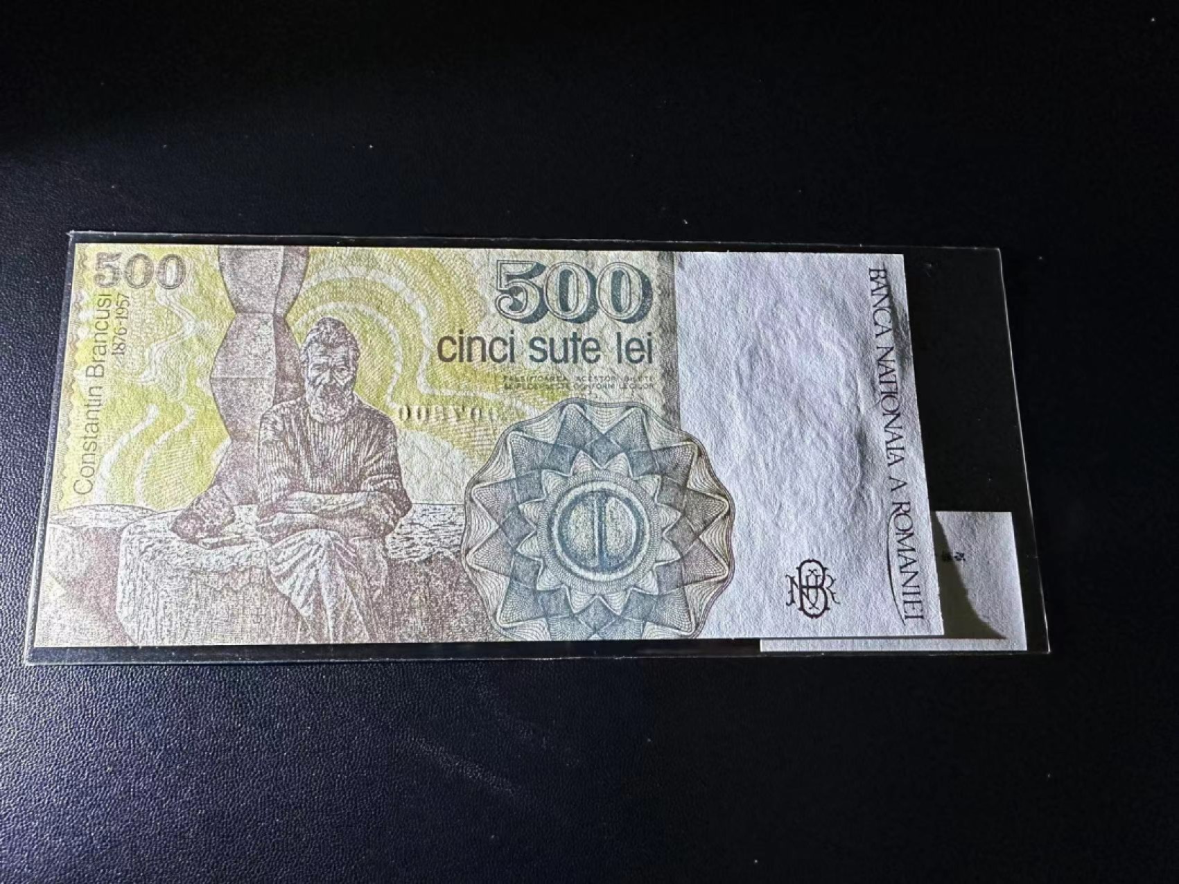 《外钞收藏家》第二百三十九期（罗马尼亚、保加利亚专场） 罗马尼亚1991年500列伊	P98 全新