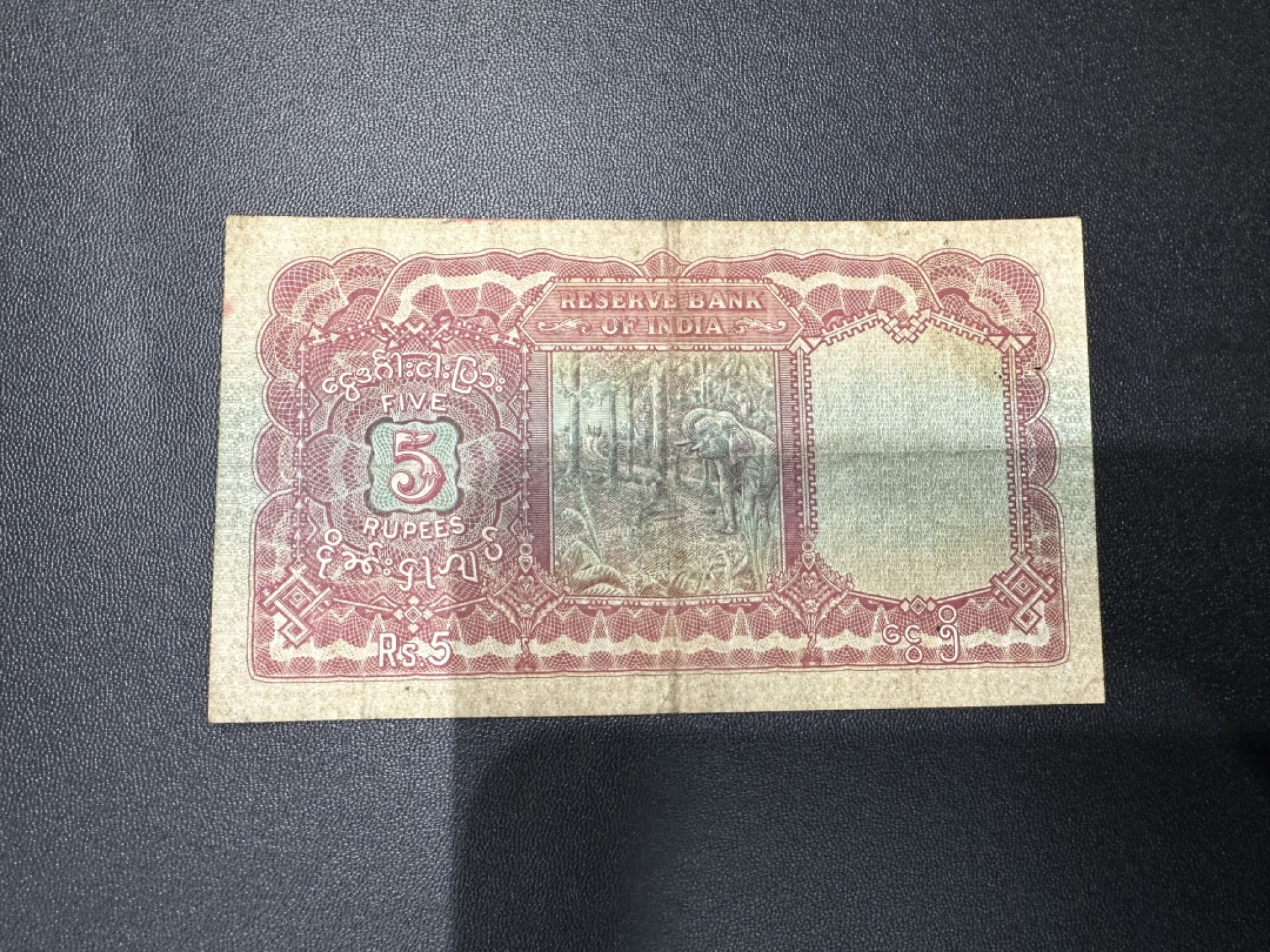 《外钞收藏家》第二百四十期（连拍第三场） 英属印度1943年5卢比 流通品