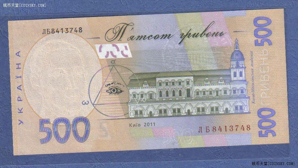 乌克兰2011年500格里夫纳 P-124b 欧洲纸币 全新UNC 