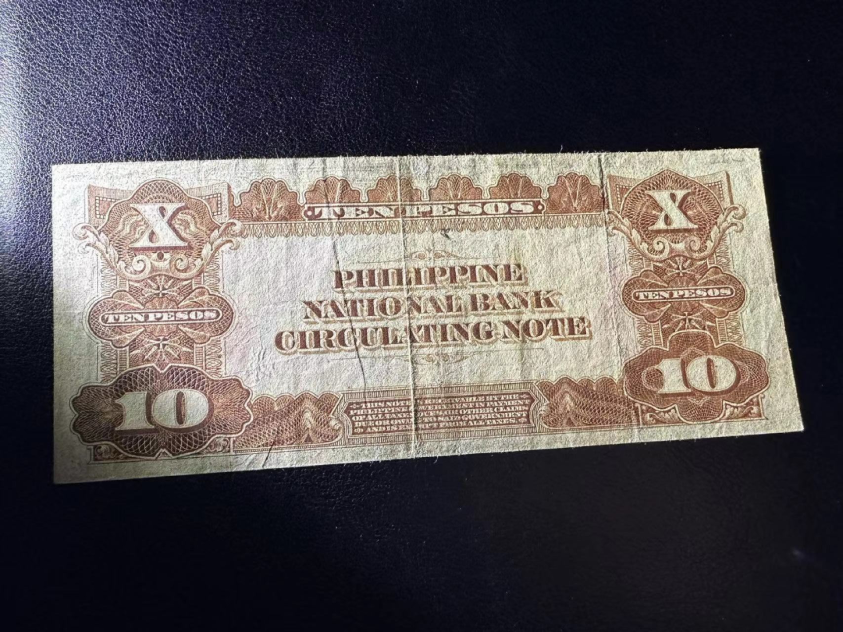 《外钞收藏家》第二百四十期（连拍第三场） 美属菲律宾1916年10比索 华盛顿头像 流通品 原票