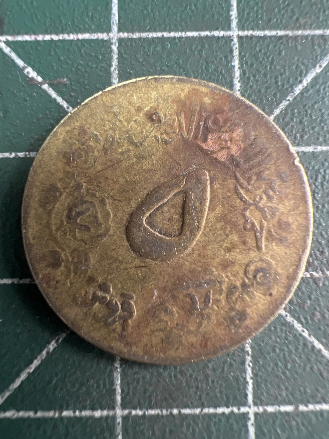 泡泡堂微拍第五十九幕硬币捡漏可累计专场👿👿，零佣金，零押金，累计满二十元包邮，接受代拍业务 苏丹5格西