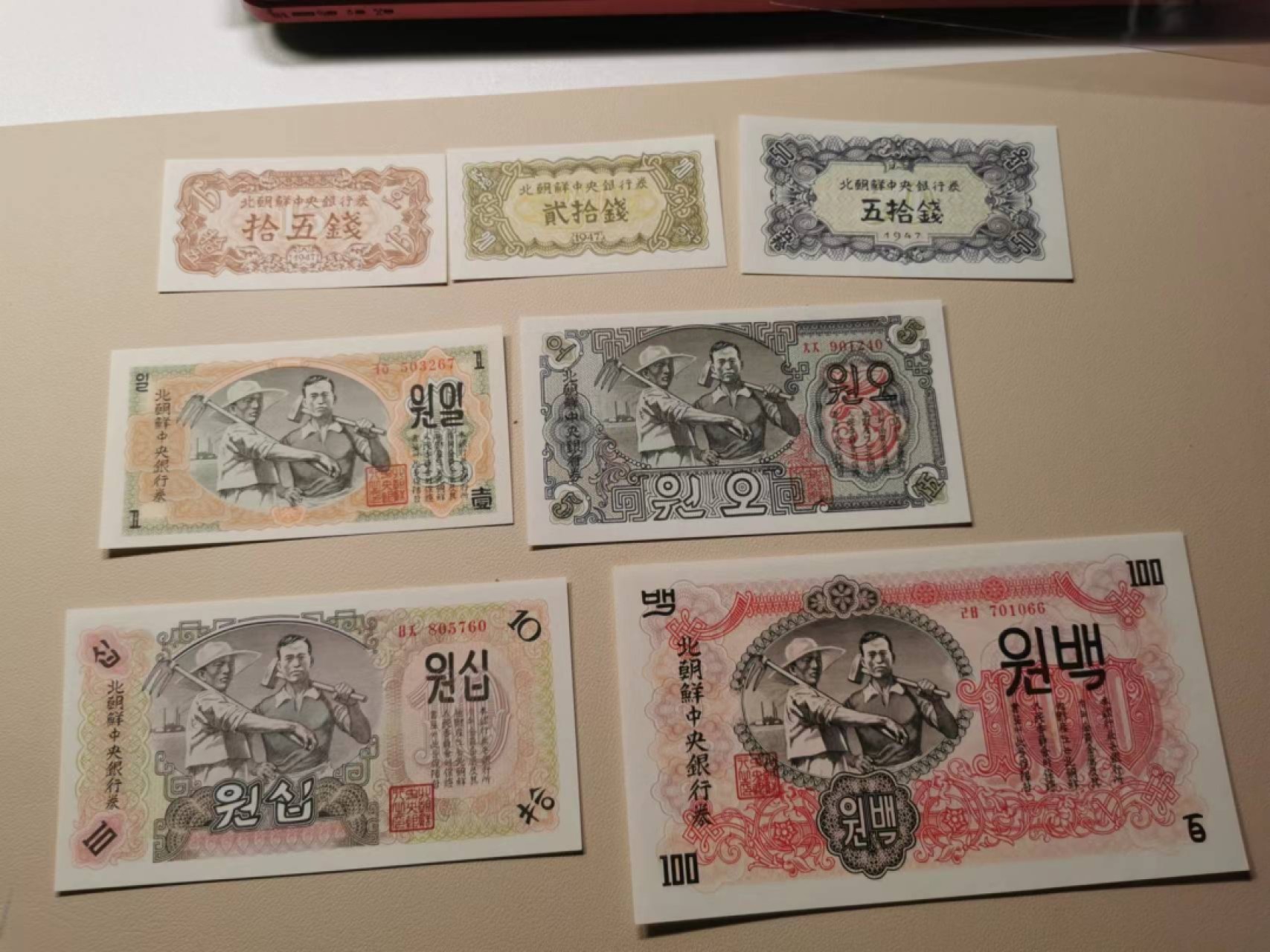 226.【鲸贝乐淘★两拍包邮】三字经·第“教之道，贵以专”号拍卖 【朝鲜🇰🇵】1947年再版全套7张，有100元，全新全品UNC