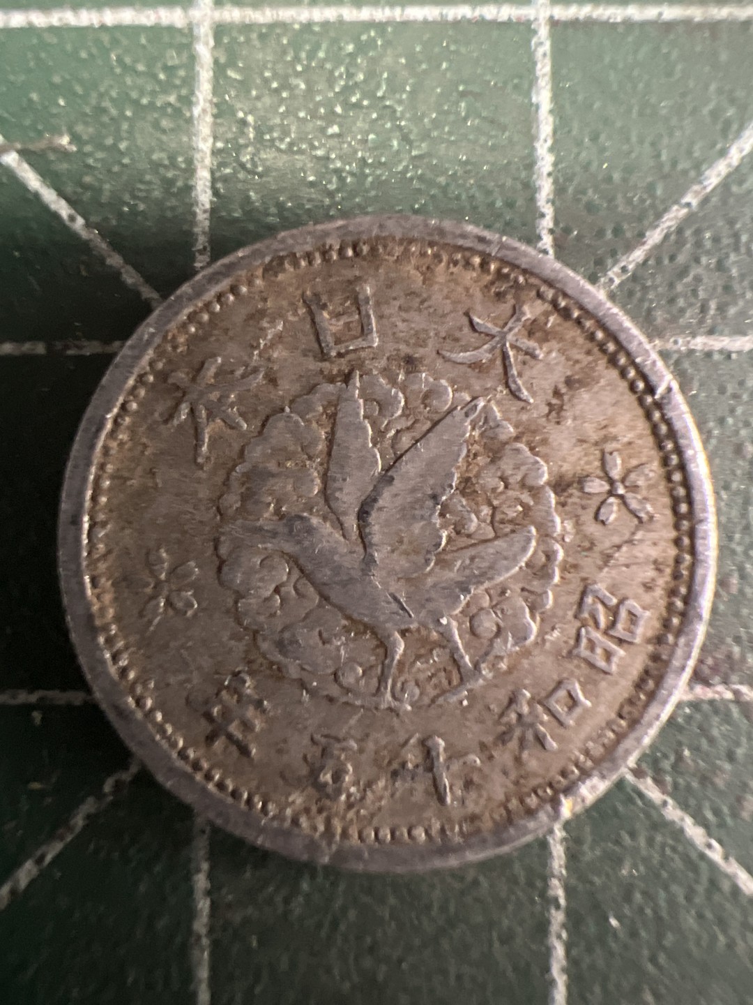 泡泡堂第255期  世界硬币 （无押金，捡漏，全场20包邮，偏远地区除外，接收代拍业务） 日本一钱