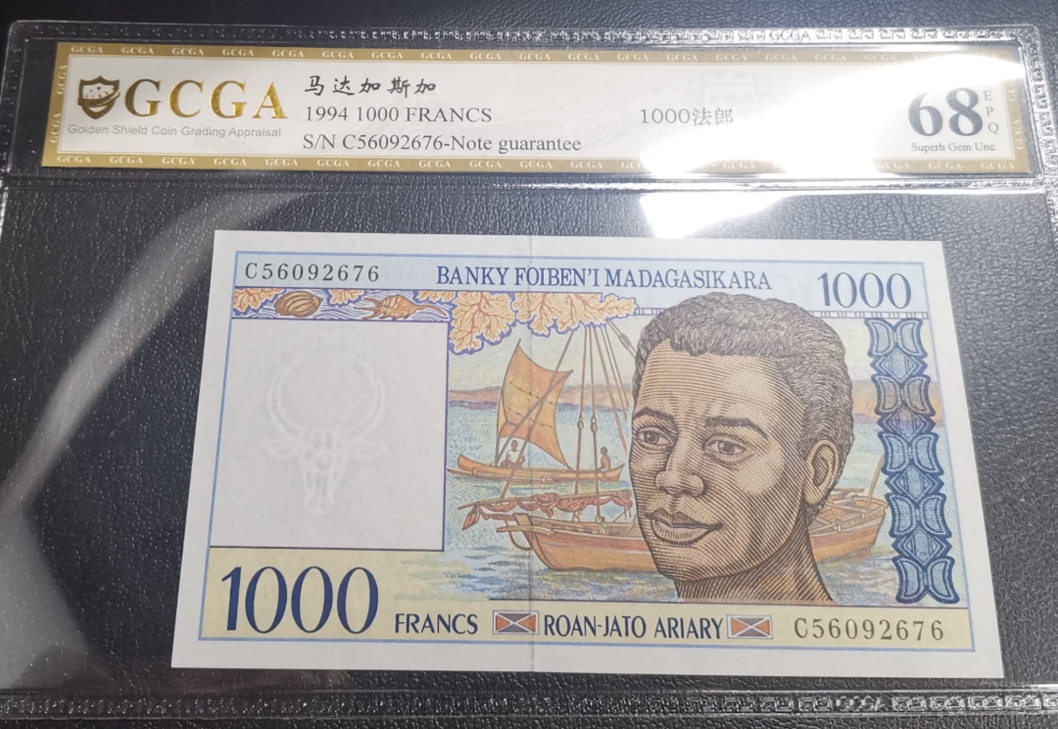 《张总收藏》89期——外币荟萃 欧洲精品 马达加斯加1994年1000法郎金盾评级PMG68E高分UNC绝品品相