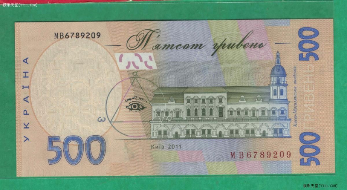 乌克兰2011年500格里夫纳 P-124b 欧洲纸币 全新UNC 