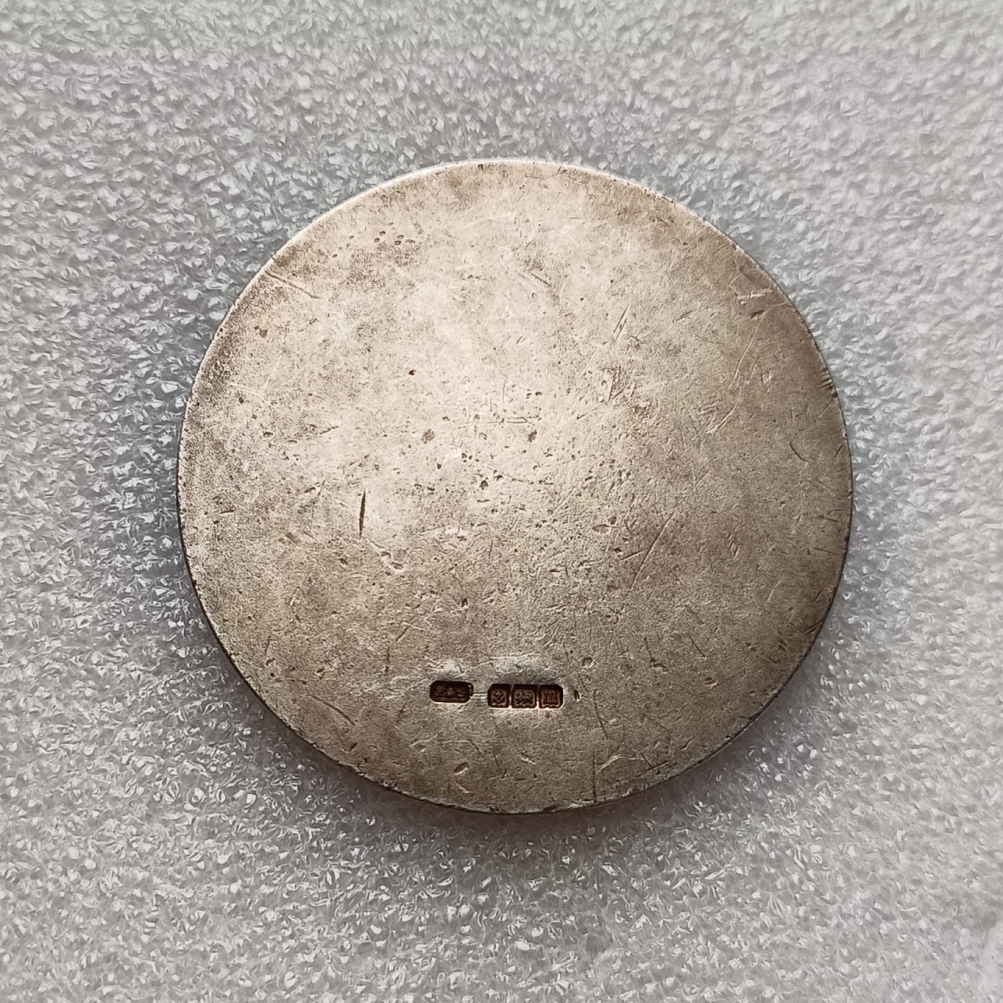 瓶子🏺第78期拍卖会 英国19世纪早期农业题材单面大银章（厚重稀少）50毫米62.58克