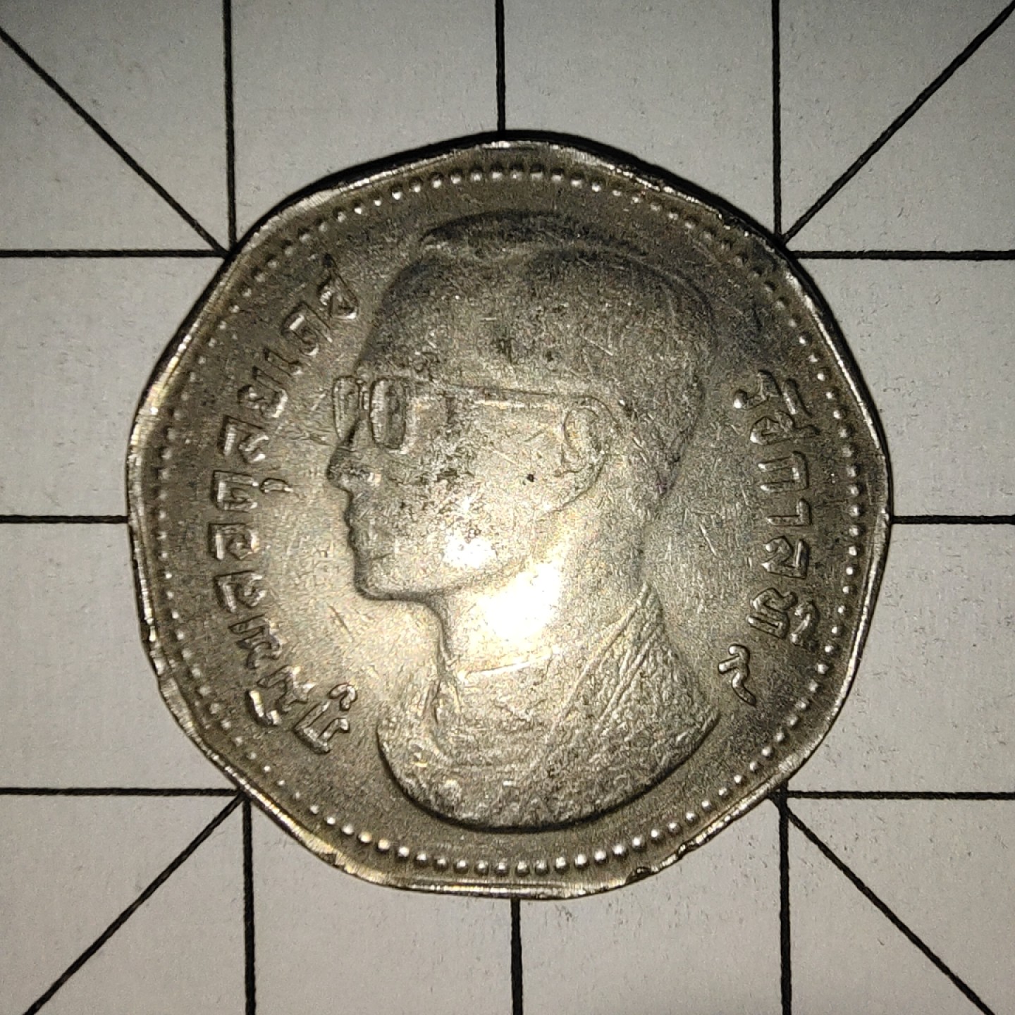 收藏之家世界硬币新年场(捡漏，无押金，无佣金，全场满20包邮，偏远地区除外) 泰国5铢