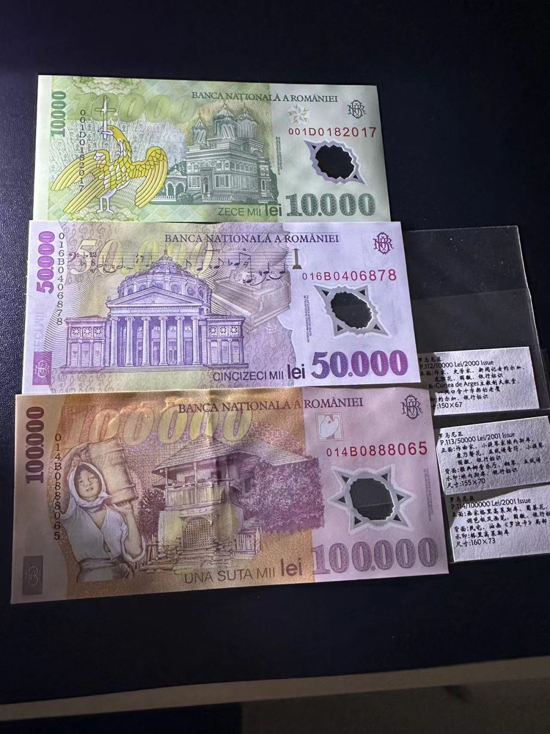 《外钞收藏家》第二百三十九期（罗马尼亚、保加利亚专场） 罗马尼亚2000/2001年1万/5万/10万列伊塑料钞，共3枚	P112-114 10万面额有瑕疵 请注意