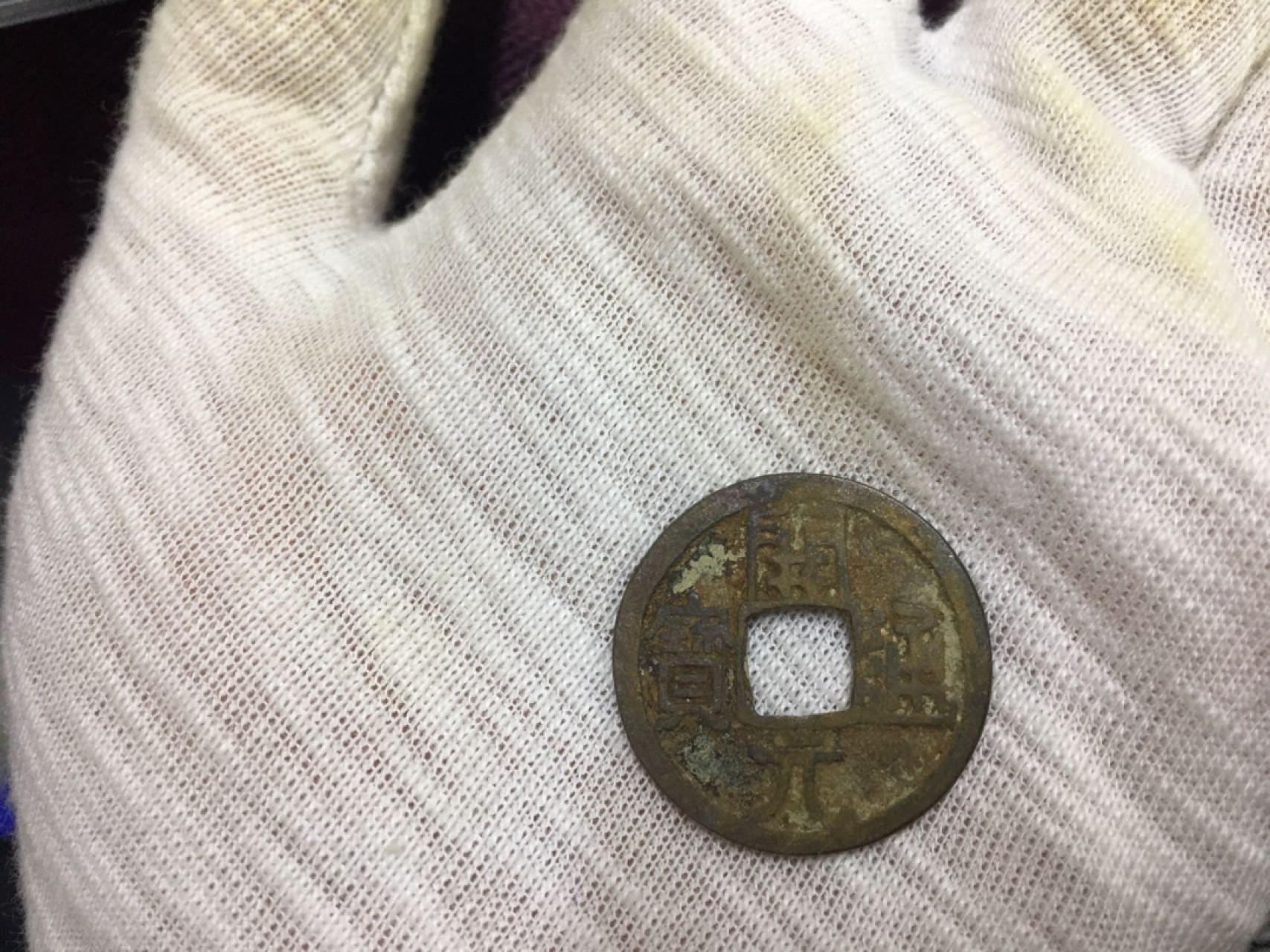 硬币8−1 开通元宝一枚