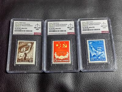 洪涛臻品批发群  精选邮票限时拍卖第一百七十三期 - 纪75中苏★新全★  ASG85分OG  纪特难度票，高价精品票，85主流分数，原汁原味，105最严格时期一次性出分，超高性价比，末图近期裸票成交价做参考