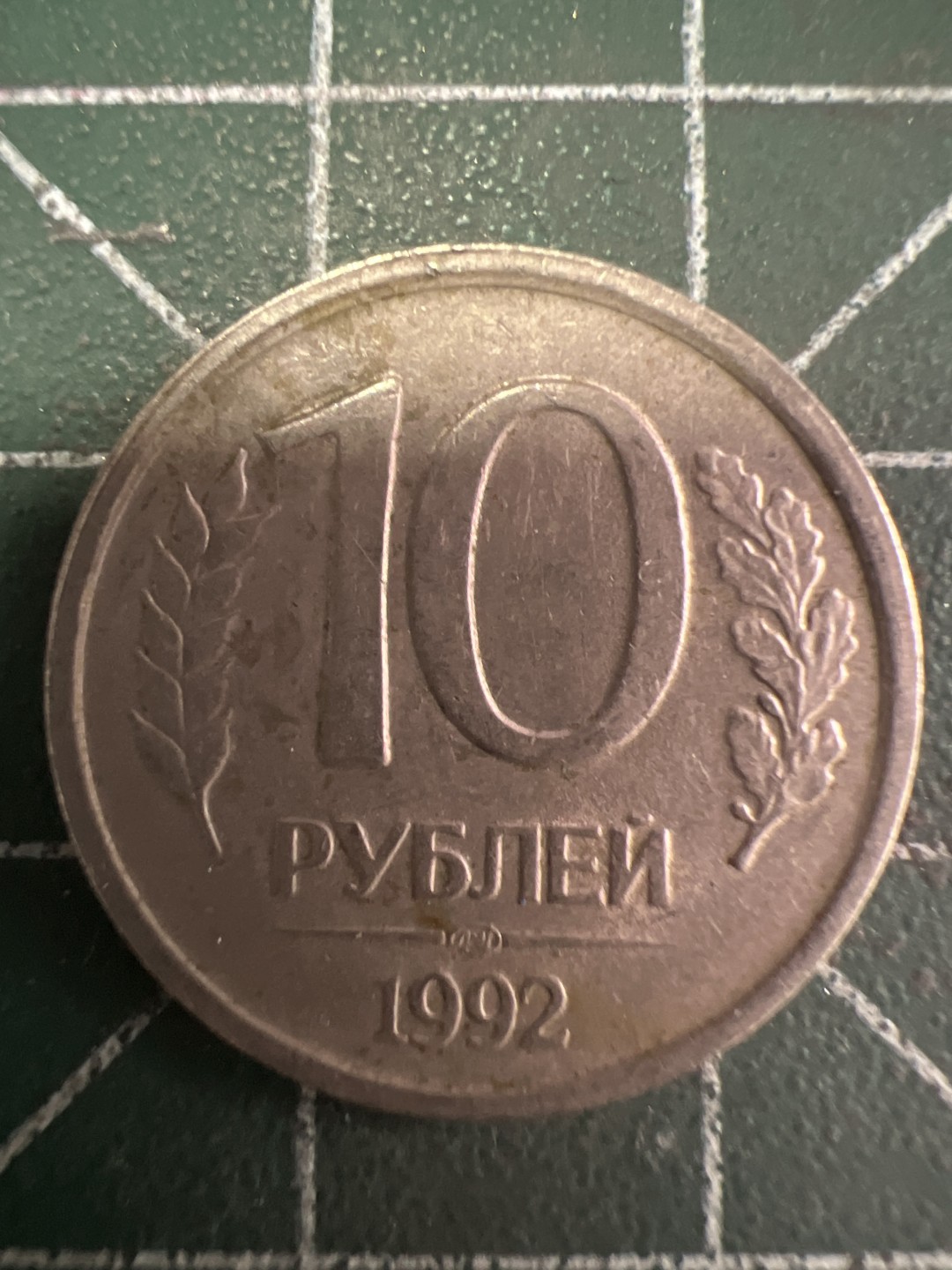 泡泡堂第220期  世界硬币（无押金，无佣金，捡漏，全场20包邮，偏远地区除外） 俄罗斯双头鹰10卢布