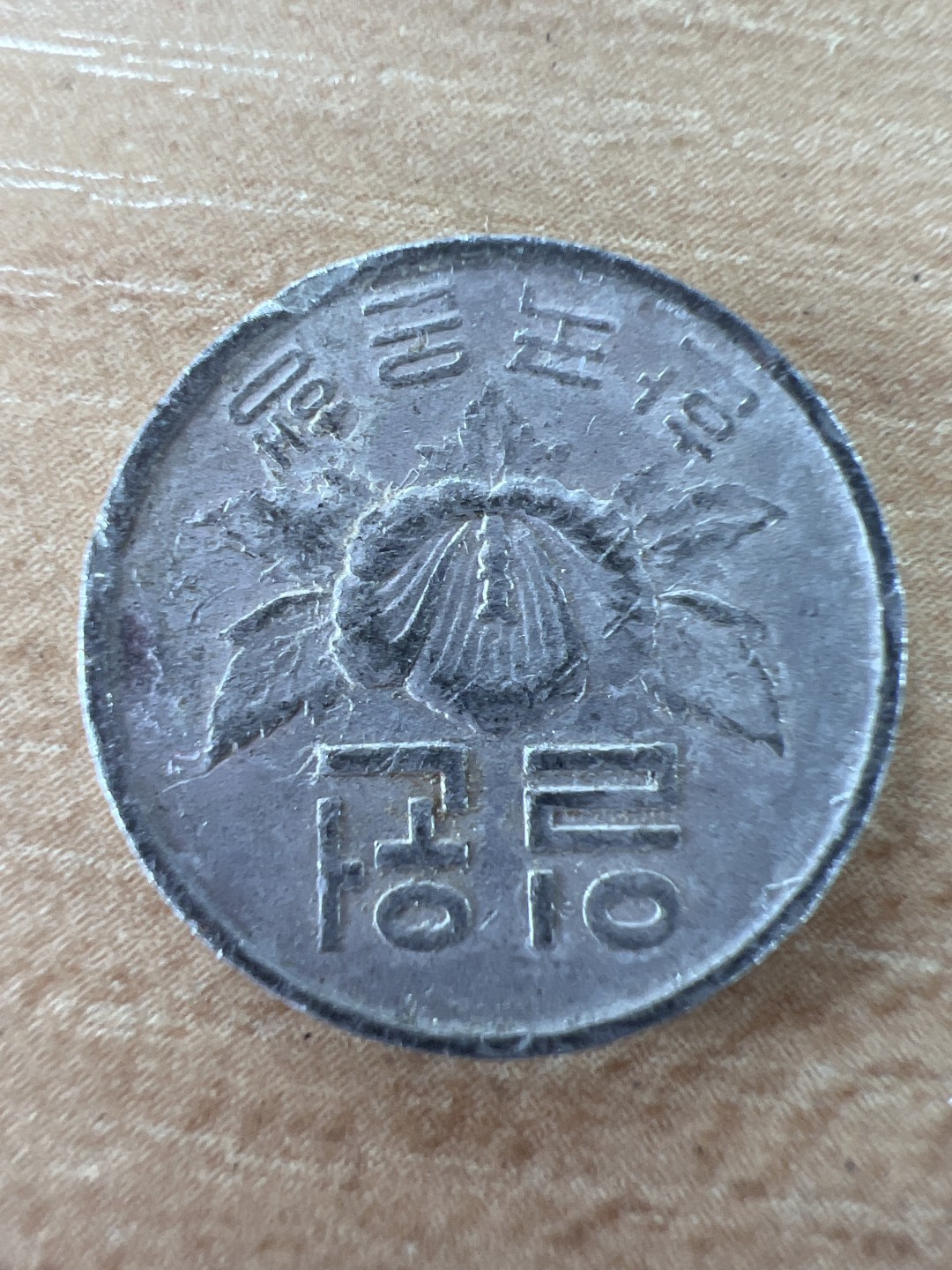 泡泡堂微拍第五十八幕硬币捡漏可累计专场👿👿，零佣金，零押金，累计满二十元包邮，接受代拍业务 韩国一元