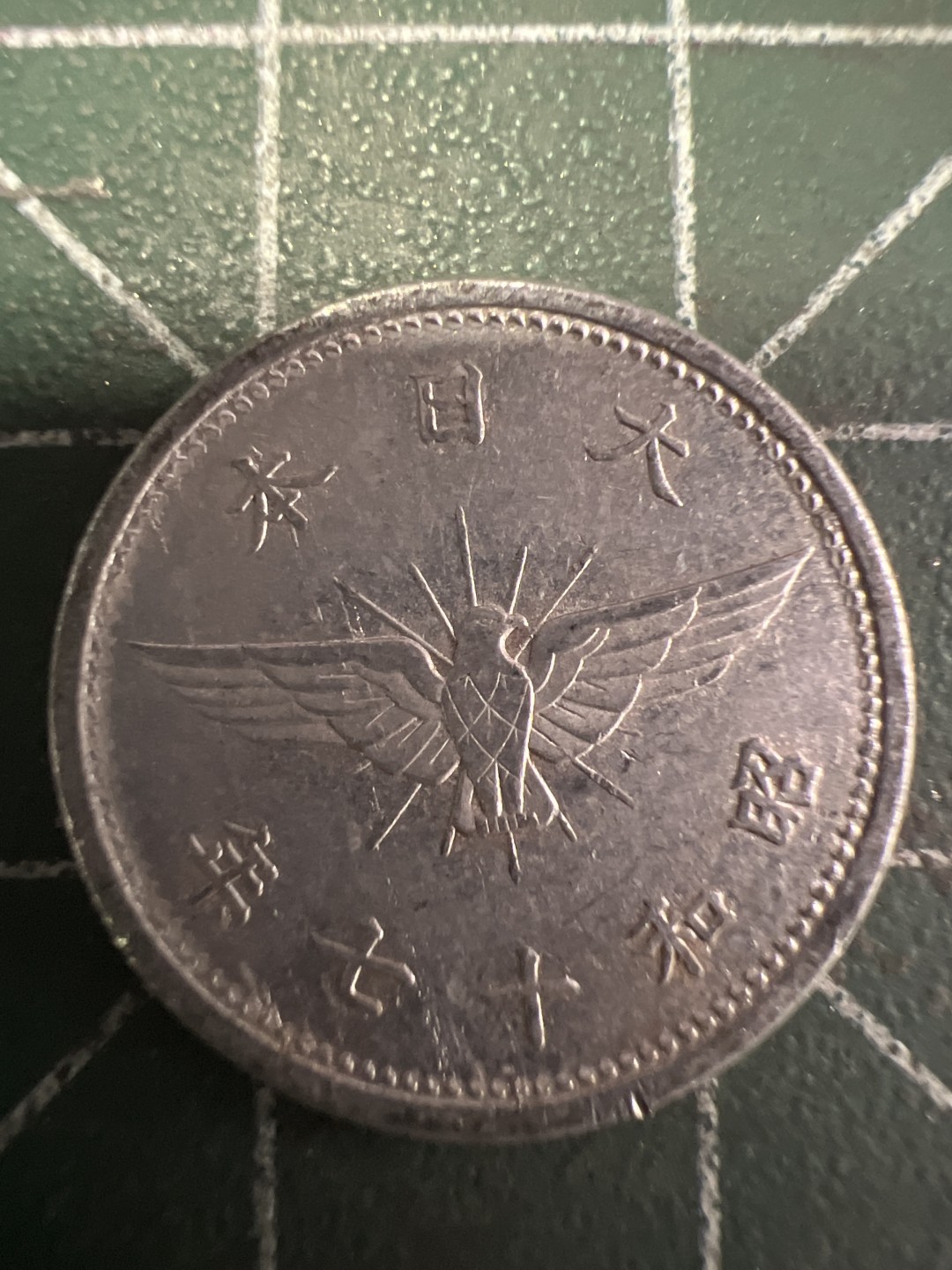 泡泡堂第220期  世界硬币（无押金，无佣金，捡漏，全场20包邮，偏远地区除外） 日本五钱