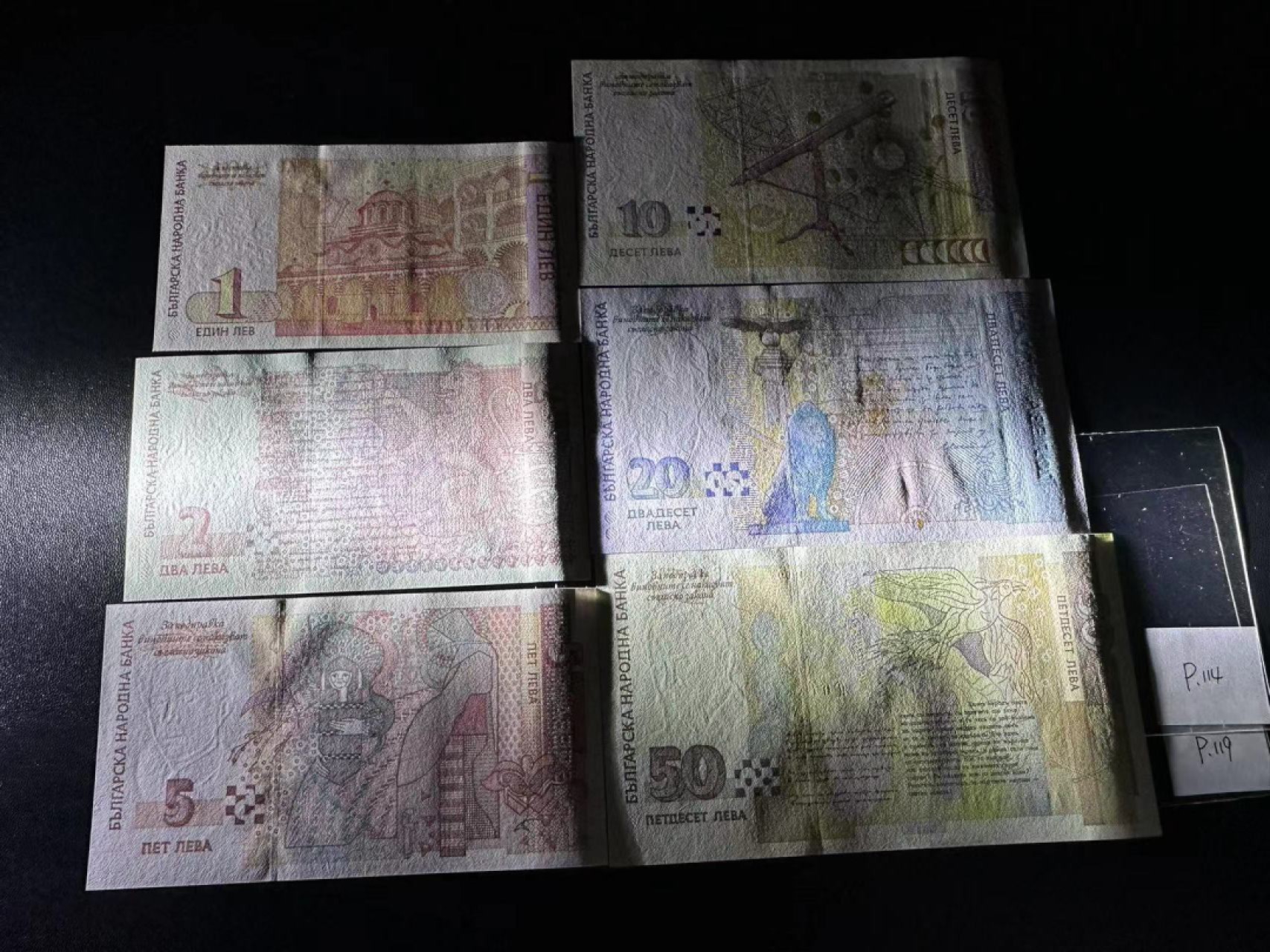 《外钞收藏家》第二百三十九期（罗马尼亚、保加利亚专场） 保加利亚1999年1/2/5/10/20/50列瓦，全套6枚	P114-119 全新