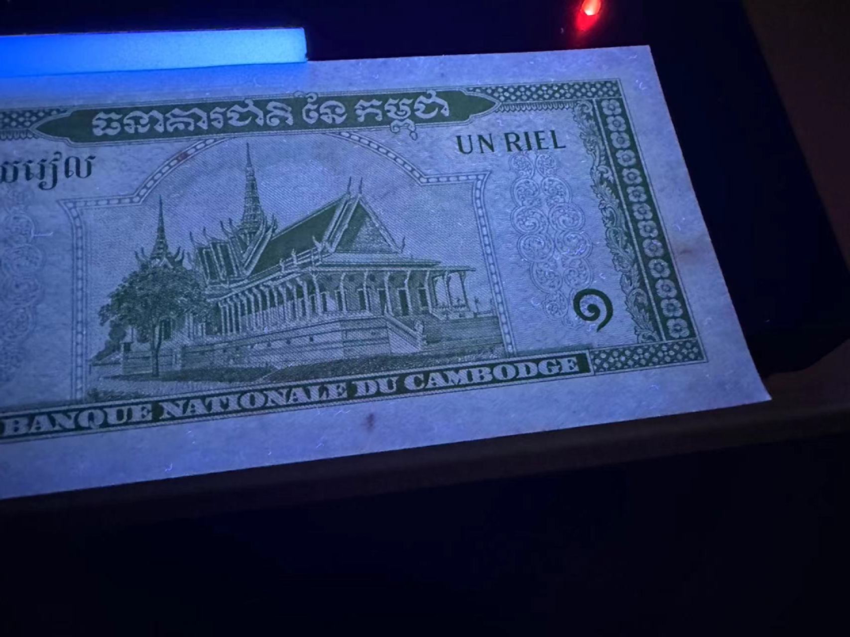 《外钞收藏家》第二百四十期（连拍第三场） 亚洲几个国家16张一起 有四张有瑕疵 其他全新