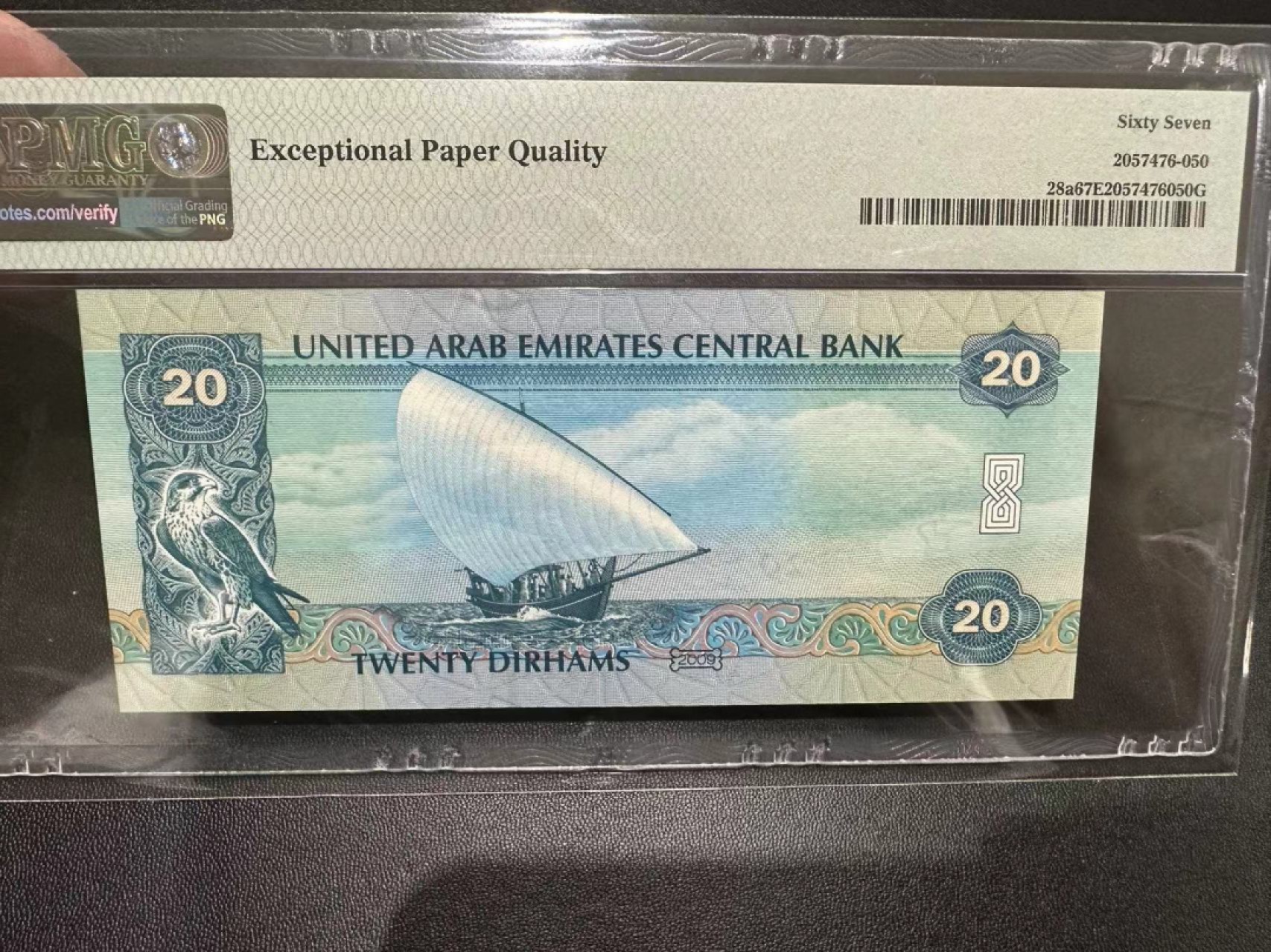 《外钞收藏家》第二百四十期（连拍第三场） 2009年阿联酋20迪拉姆 PMG67 无47