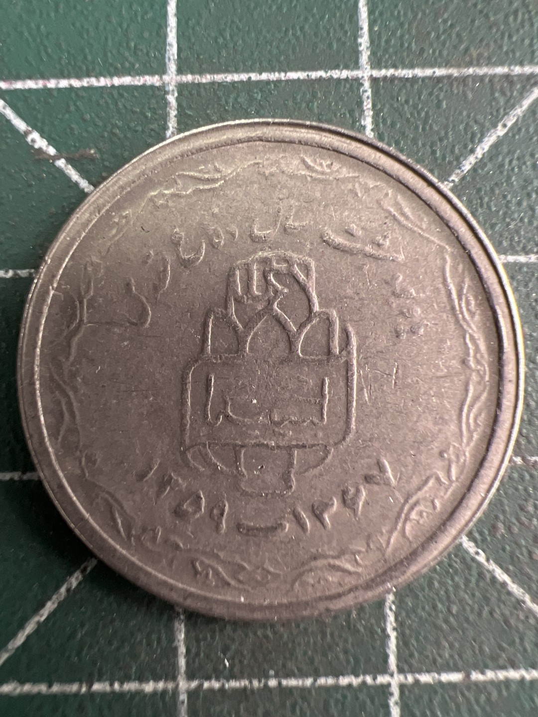 泡泡堂微拍第五十九幕硬币捡漏可累计专场👿👿，零佣金，零押金，累计满二十元包邮，接受代拍业务 伊朗纪念币