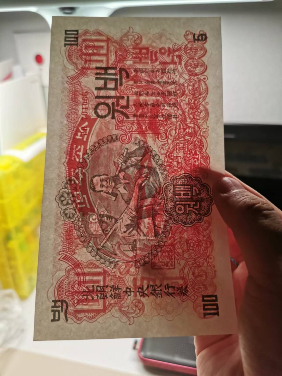 226.【鲸贝乐淘★两拍包邮】三字经·第“教之道，贵以专”号拍卖 【朝鲜🇰🇵】1947年再版全套7张，有100元，全新全品UNC
