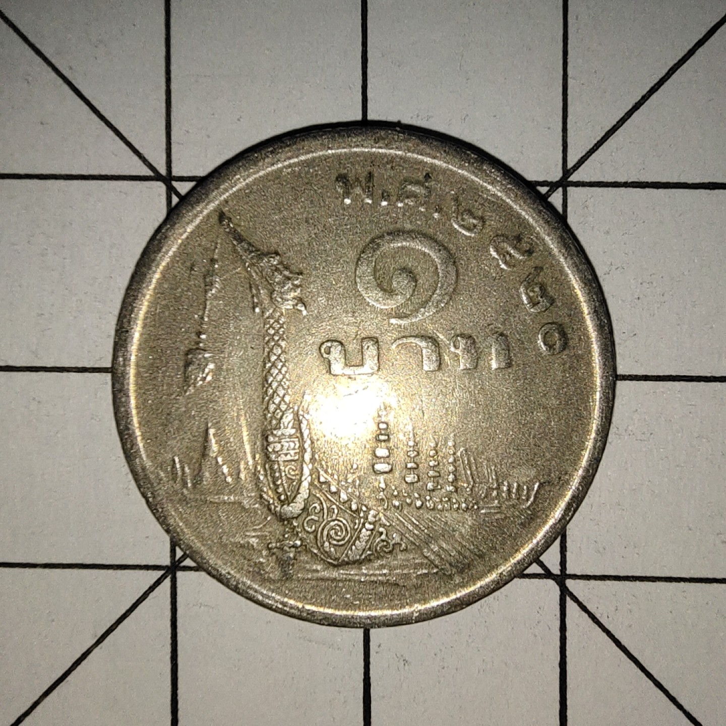 收藏之家世界硬币新年场(捡漏，无押金，无佣金，全场满20包邮，偏远地区除外) 泰国皇家驳船